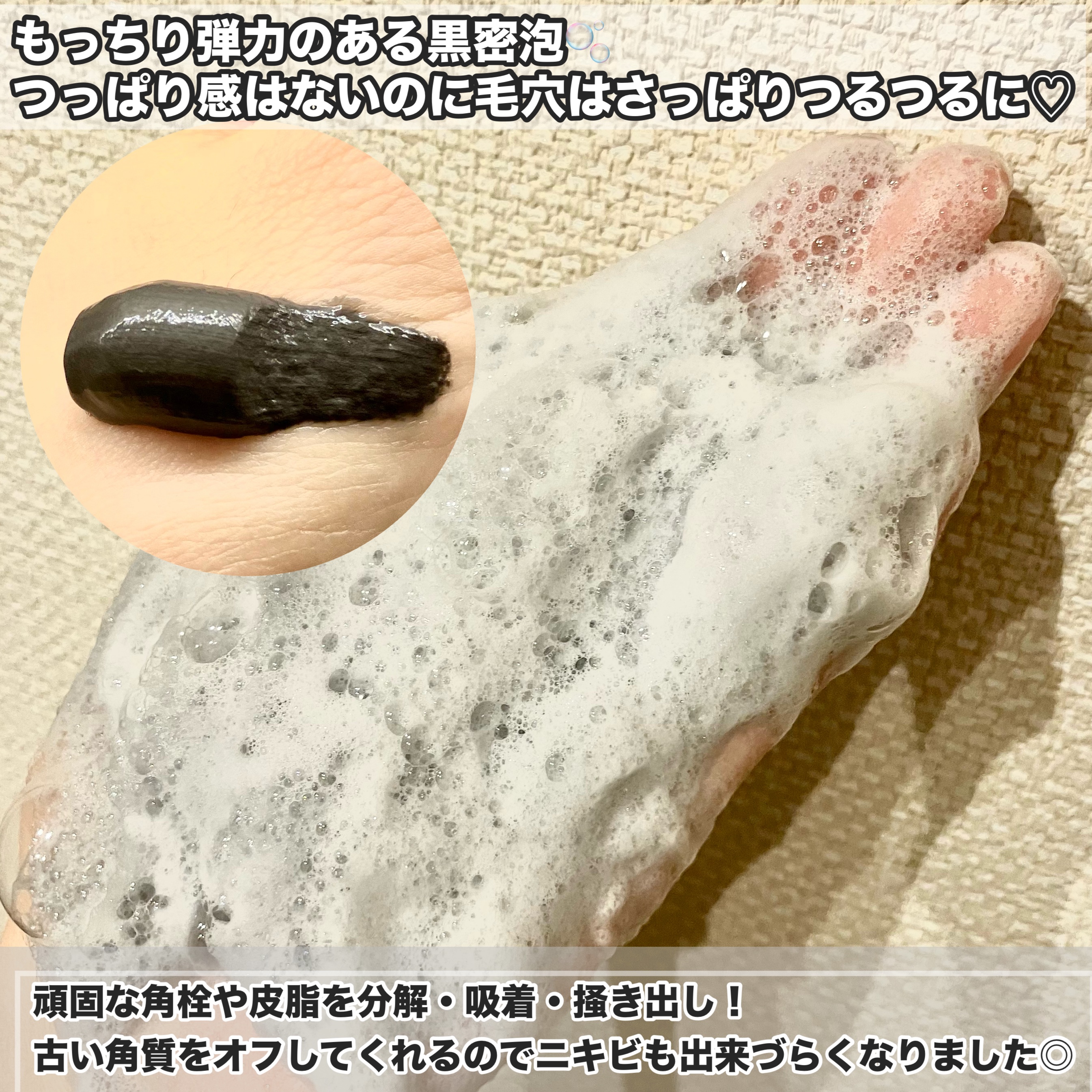 ロゼット洗顔パスタ ディープブラック[洗顔フォーム]/ロゼット/洗顔フォームを使ったクチコミ（3枚目）