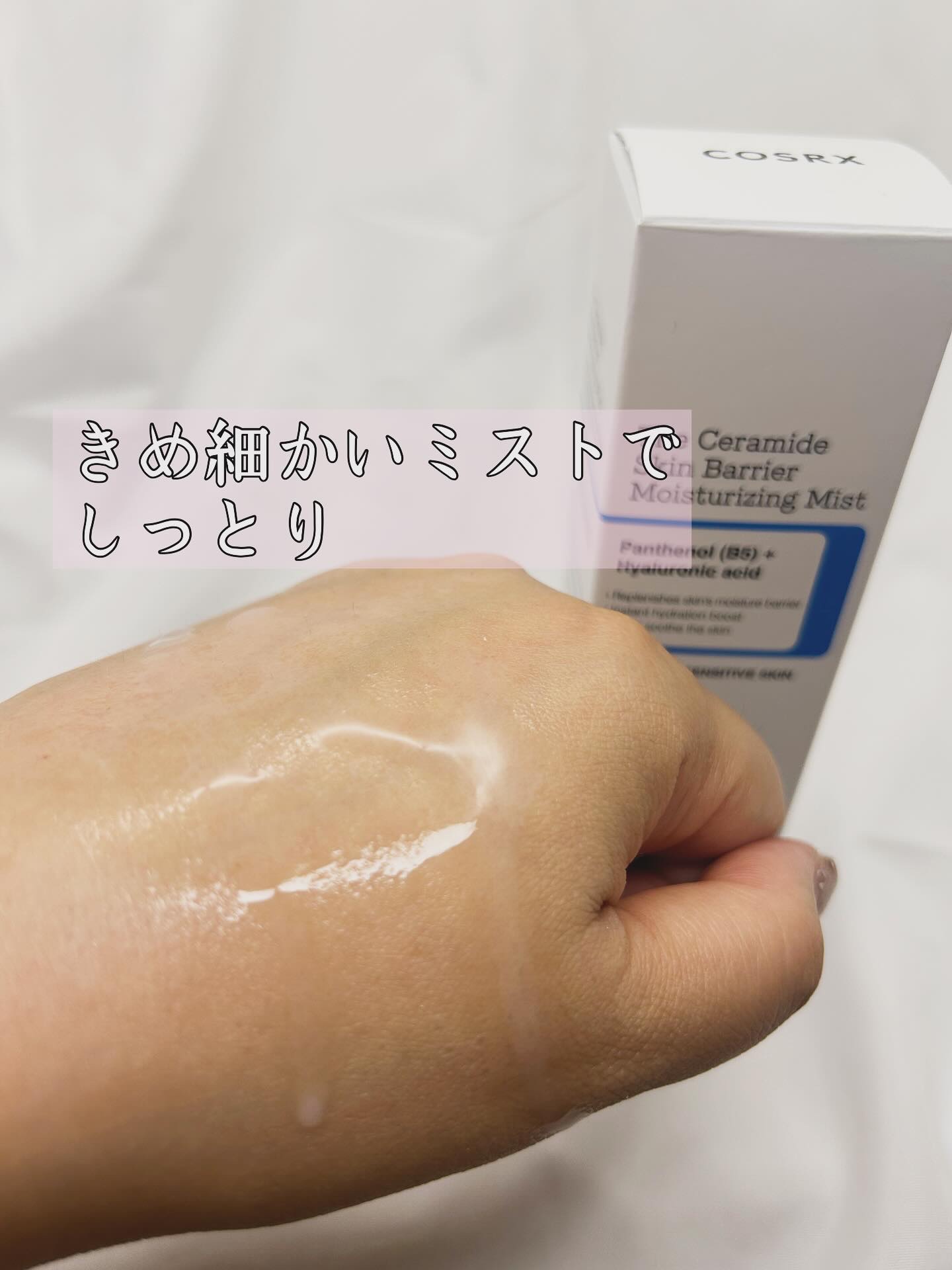 RXザ・セラミドスキンバリアモイスチャライザー/COSRX/フェイスクリームを使ったクチコミ（3枚目）