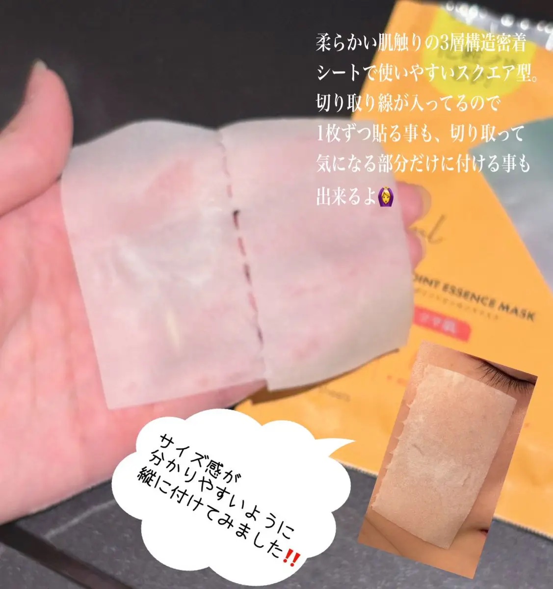 ピュレア グロッシーポイントエッセンスマスク/ピュレア/シートマスク・パックを使ったクチコミ（2枚目）