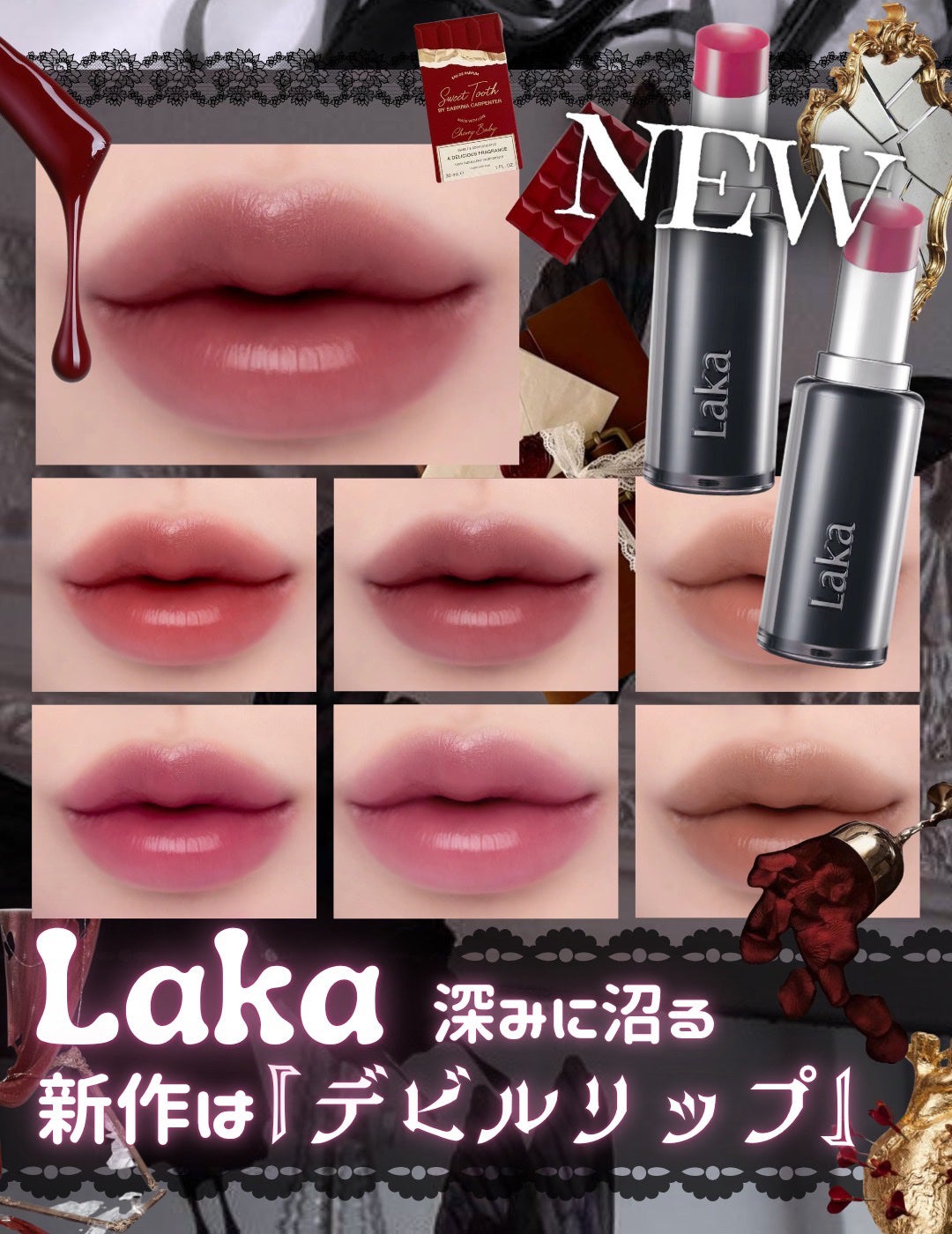 ラカ デビルリップ/Laka/口紅を使ったクチコミ(7枚目)