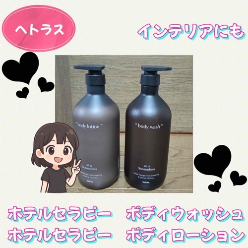 ヘトラス　ボディーローション/hetras/その他スキンケアを使ったクチコミ（1枚目）