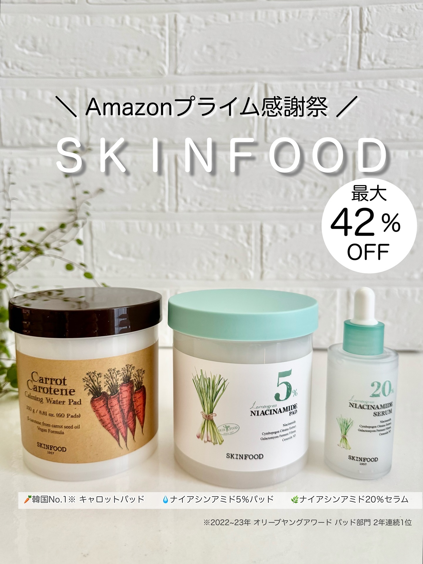 キャロットカロテン カーミングウォーターパッド/SKINFOOD/トナーパッドを使ったクチコミ（1枚目）