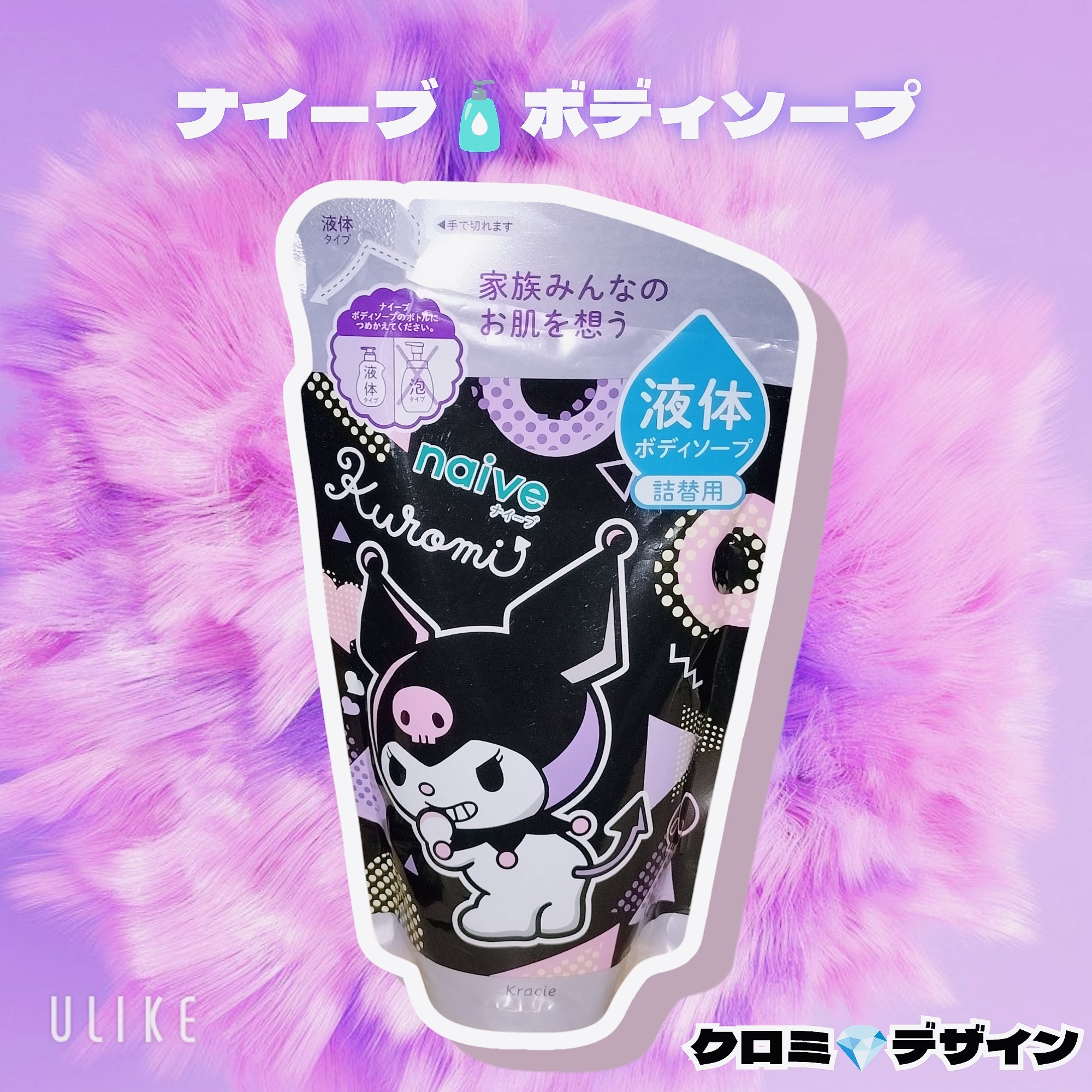 ボディソープ(桃の葉エキス配合) クロミデザイン 詰替用（360mL）/ナイーブ/ボディソープを使ったクチコミ（1枚目）