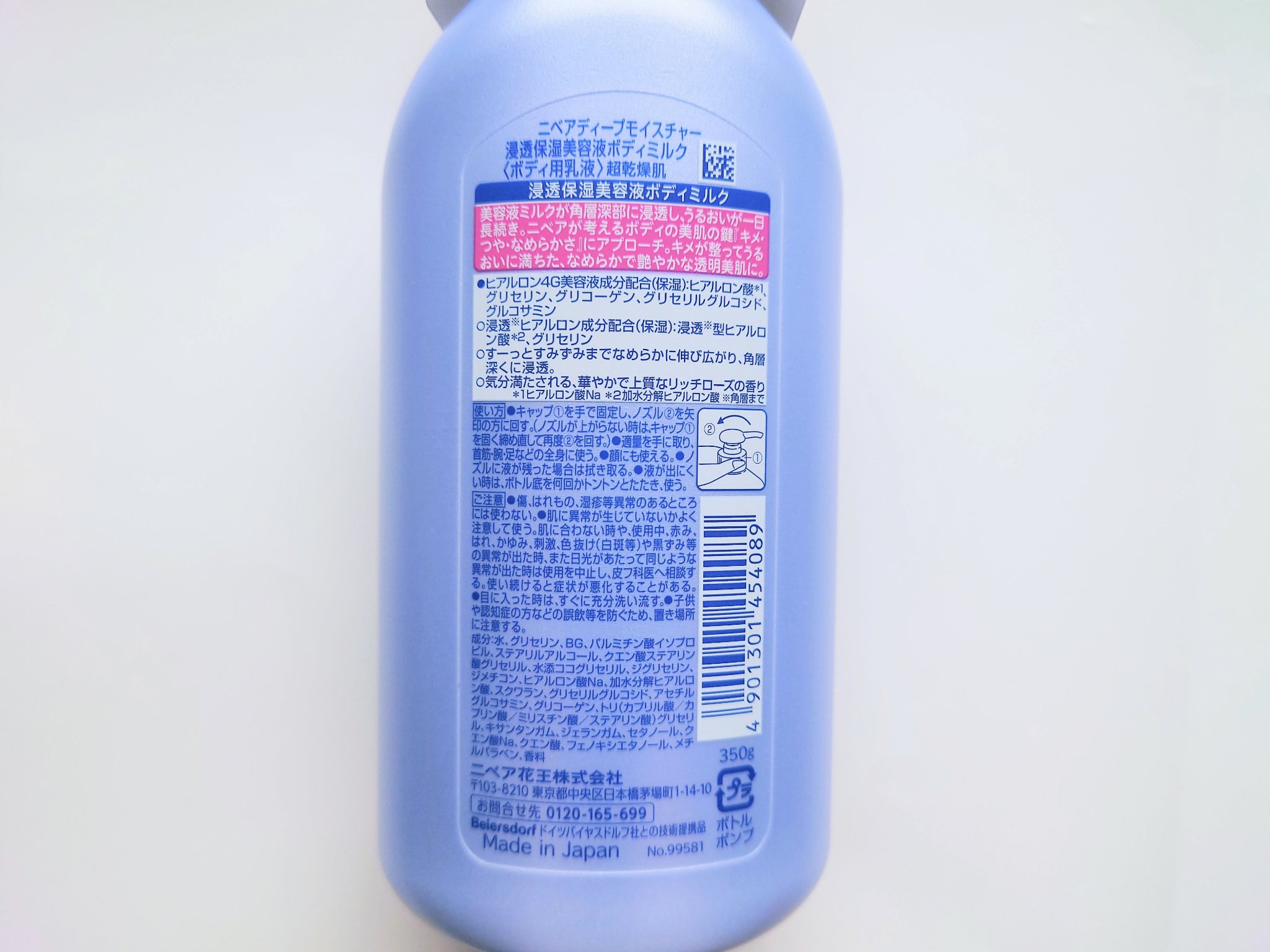 ニベア ルーセントビューティ ディープモイスチャー 浸透保湿美容液ボディミルク リッチローズの香り/ニベア/ボディミルクを使ったクチコミ（3枚目）