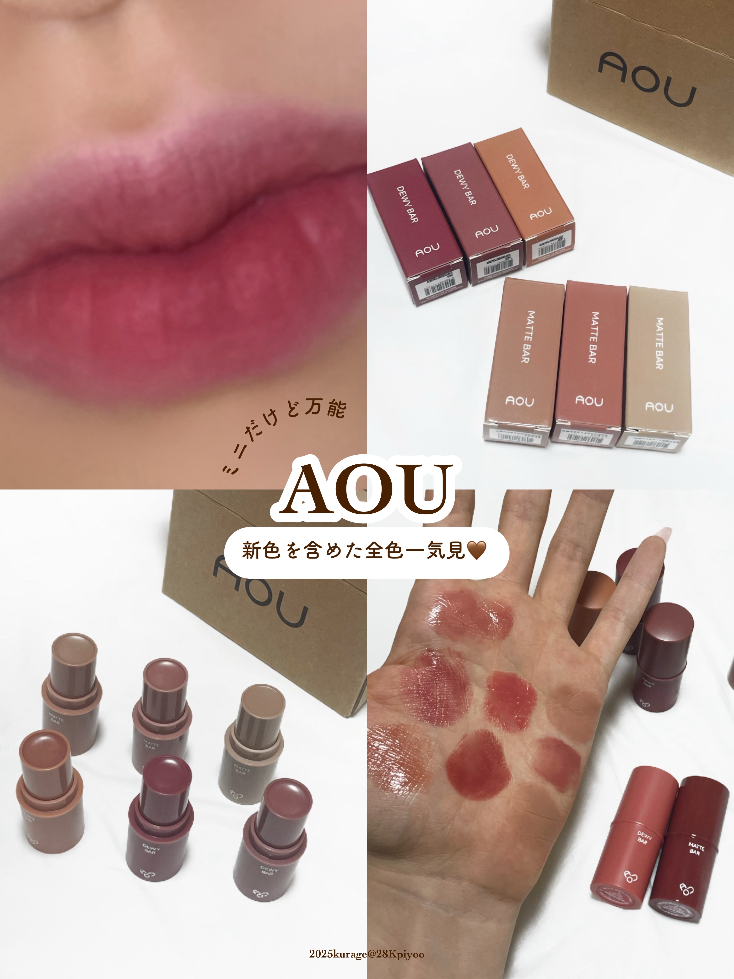 DEWY BAR/AOU/ジェル・クリームチークを使ったクチコミ（1枚目）