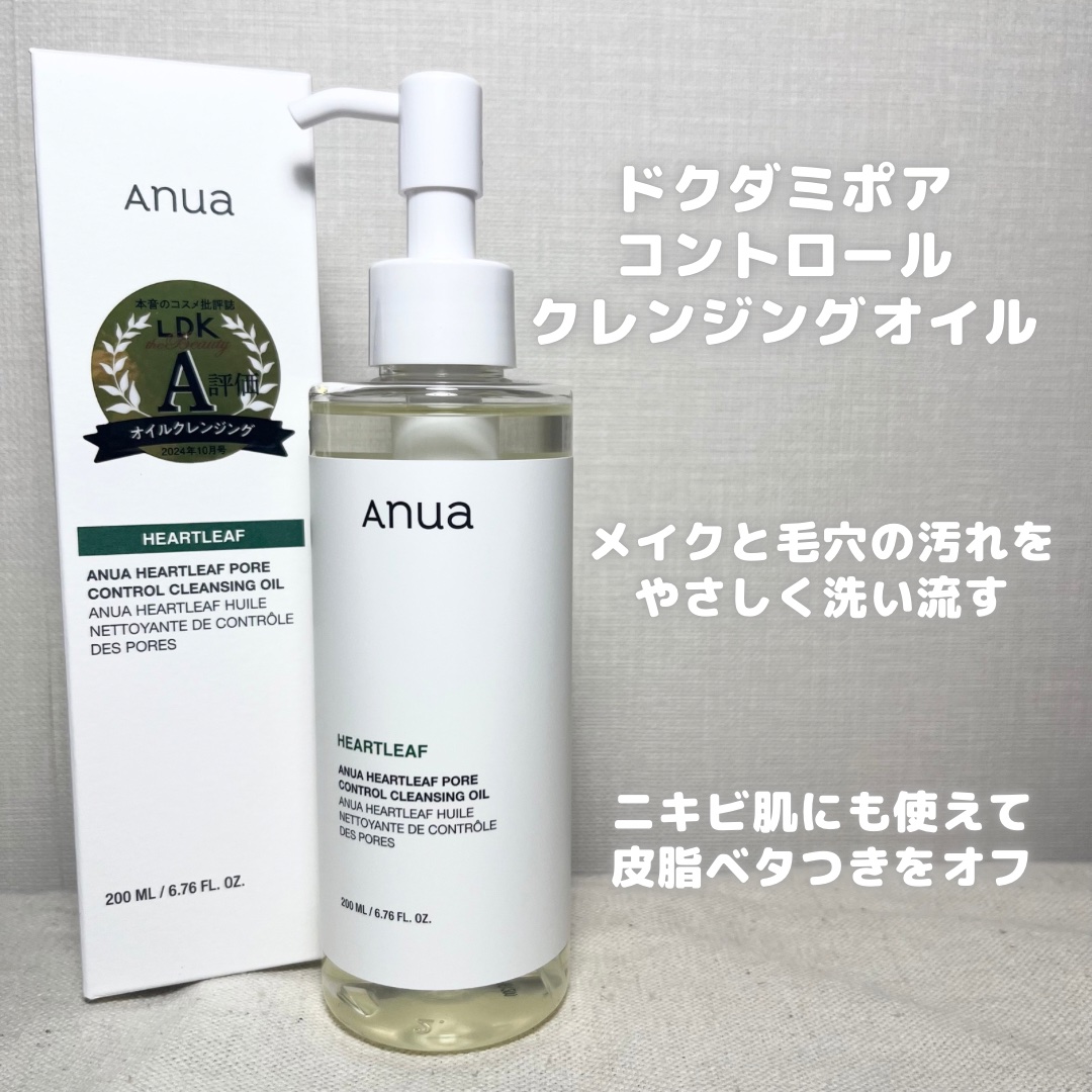 ドクダミ ポアコントロールクレンジングオイル/Anua/オイルクレンジングを使ったクチコミ（3枚目）