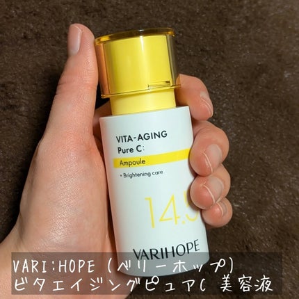 第2世代 ビタエイジングピュアC 美容液 /VARI:HOPE/美容液を使ったクチコミ(2枚目)