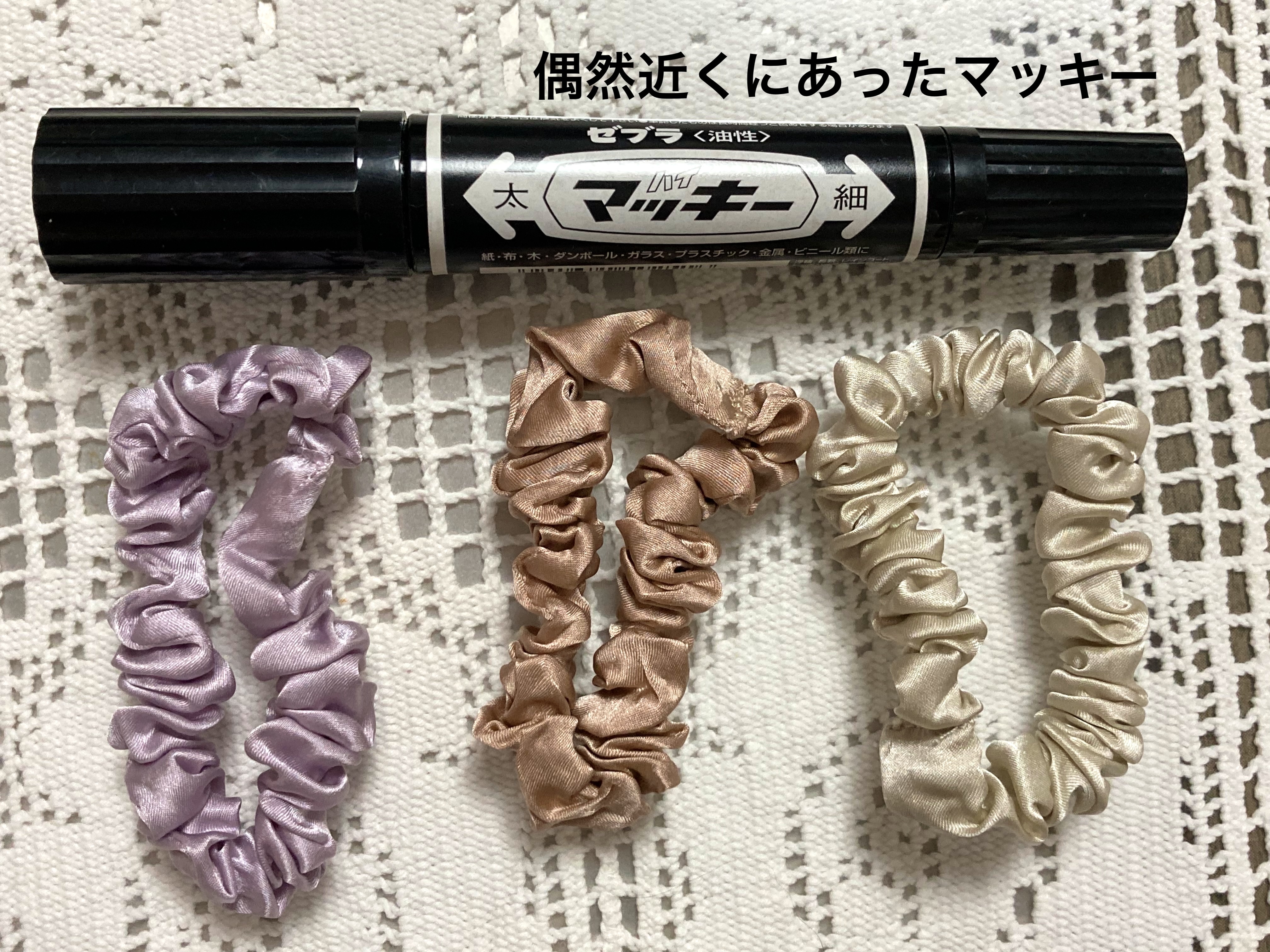 《シルク100%》シルクポニー3個セット/3COINS/ヘアアクセサリーを使ったクチコミ（2枚目）