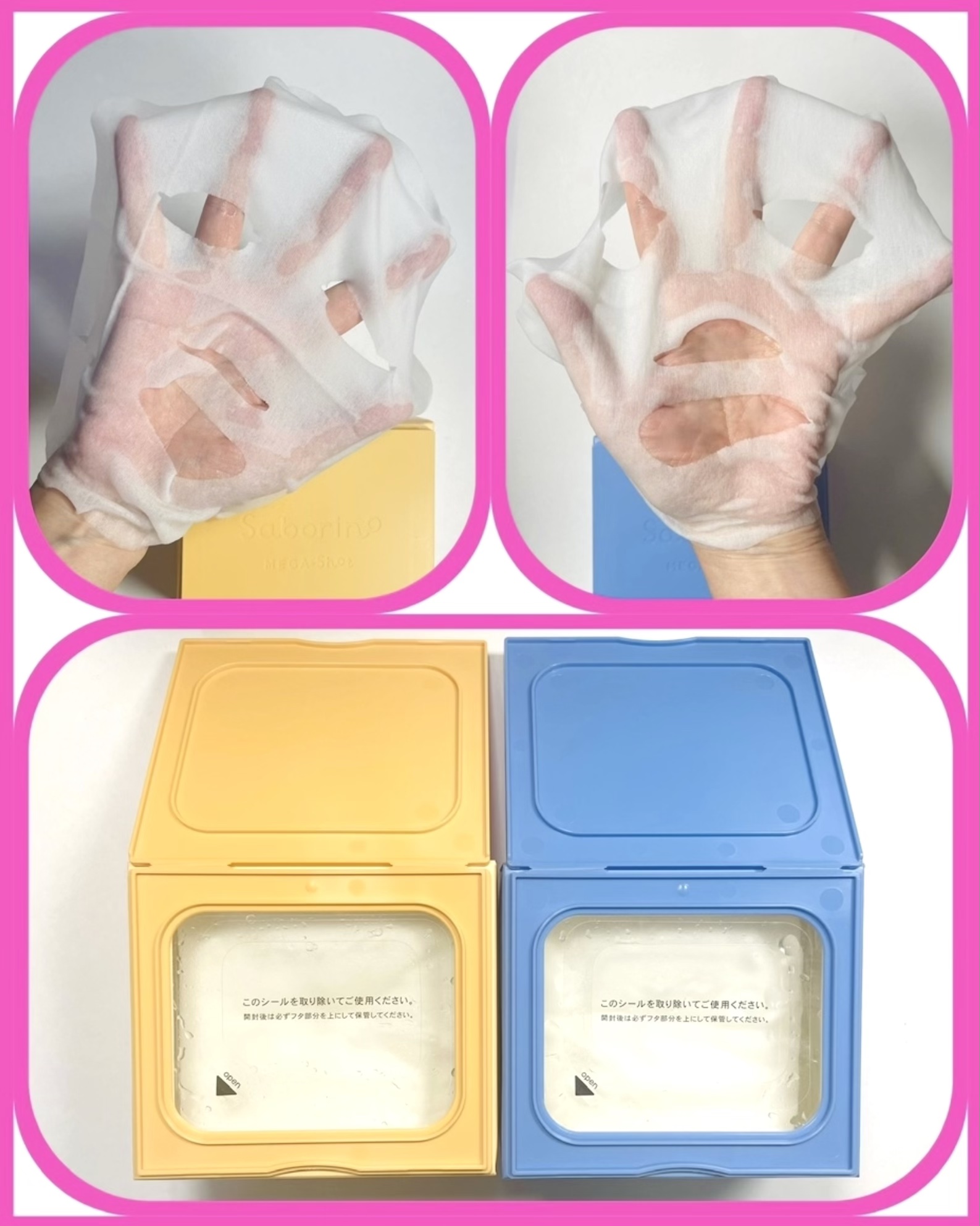 サボリーノ メガショット 夜用白玉美容マスク/サボリーノ/シートマスク・パックを使ったクチコミ（3枚目）