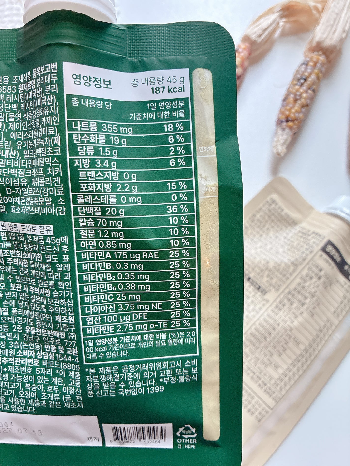 エクストリームスリムシェイク/EXTREME/その他プロテインを使ったクチコミ(3枚目)