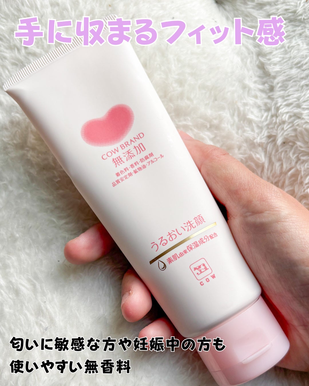 カウブランド 無添加洗顔フォーム/カウブランド無添加/洗顔フォームを使ったクチコミ(3枚目)