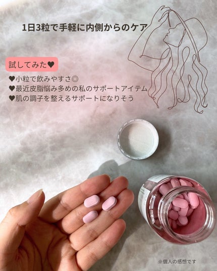 サファーデイパントビー/canteen9/美容サプリメントを使ったクチコミ(4枚目)