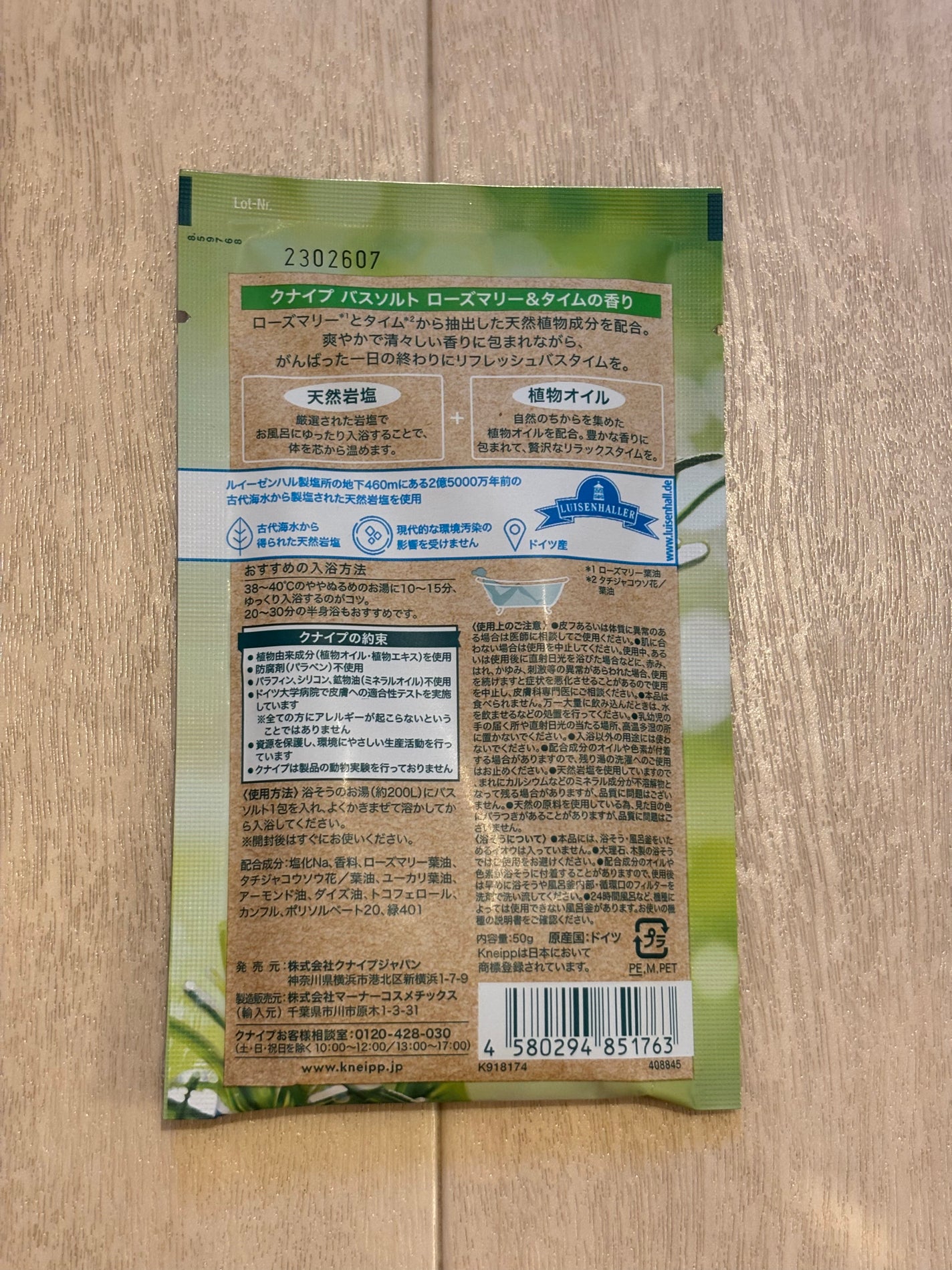 バスソルト ローズマリー&タイムの香り/クナイプ/無機塩系入浴剤を使ったクチコミ(2枚目)