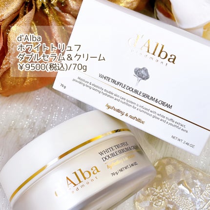 ホワイトトリュフダブルセラムアンドクリーム/ダルバ/フェイスクリームを使ったクチコミ(2枚目)