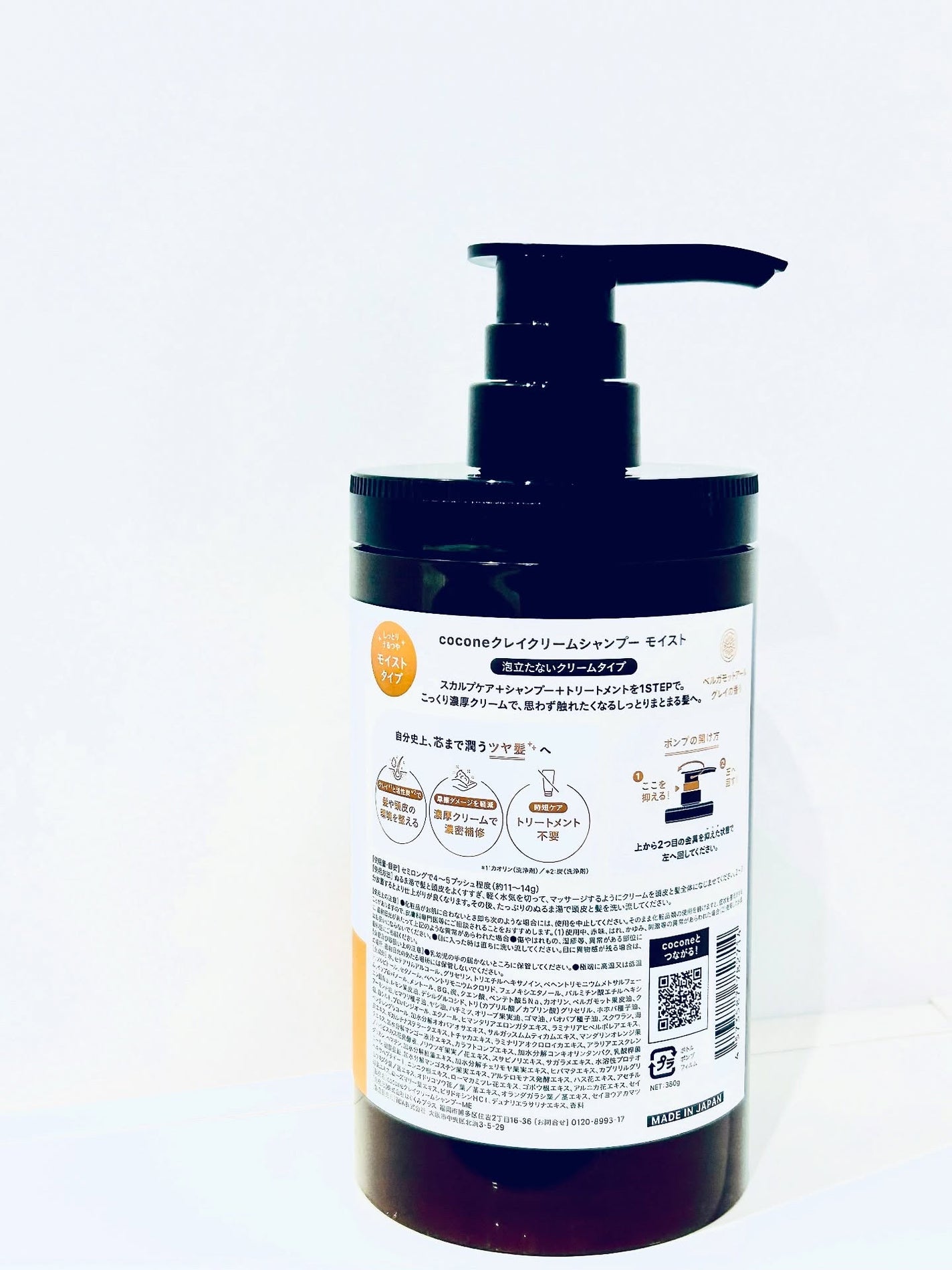 のぶあゆ on LIPS 「✨ついにリニューアル✨coconeクレイクリームシャンプー2年..」(2枚目)