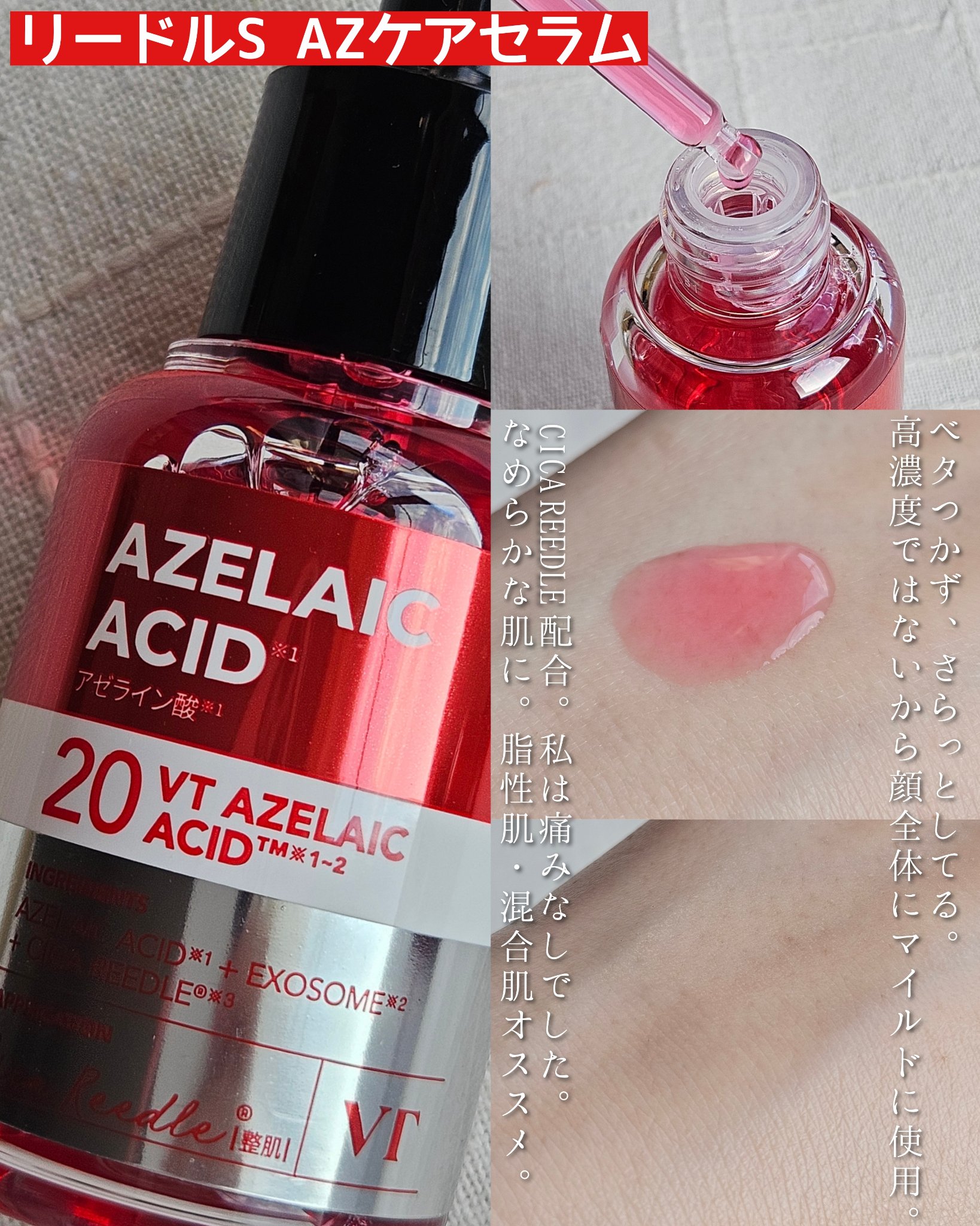 AZケア クレンジングオイル/VT/オイルクレンジングを使ったクチコミ（3枚目）