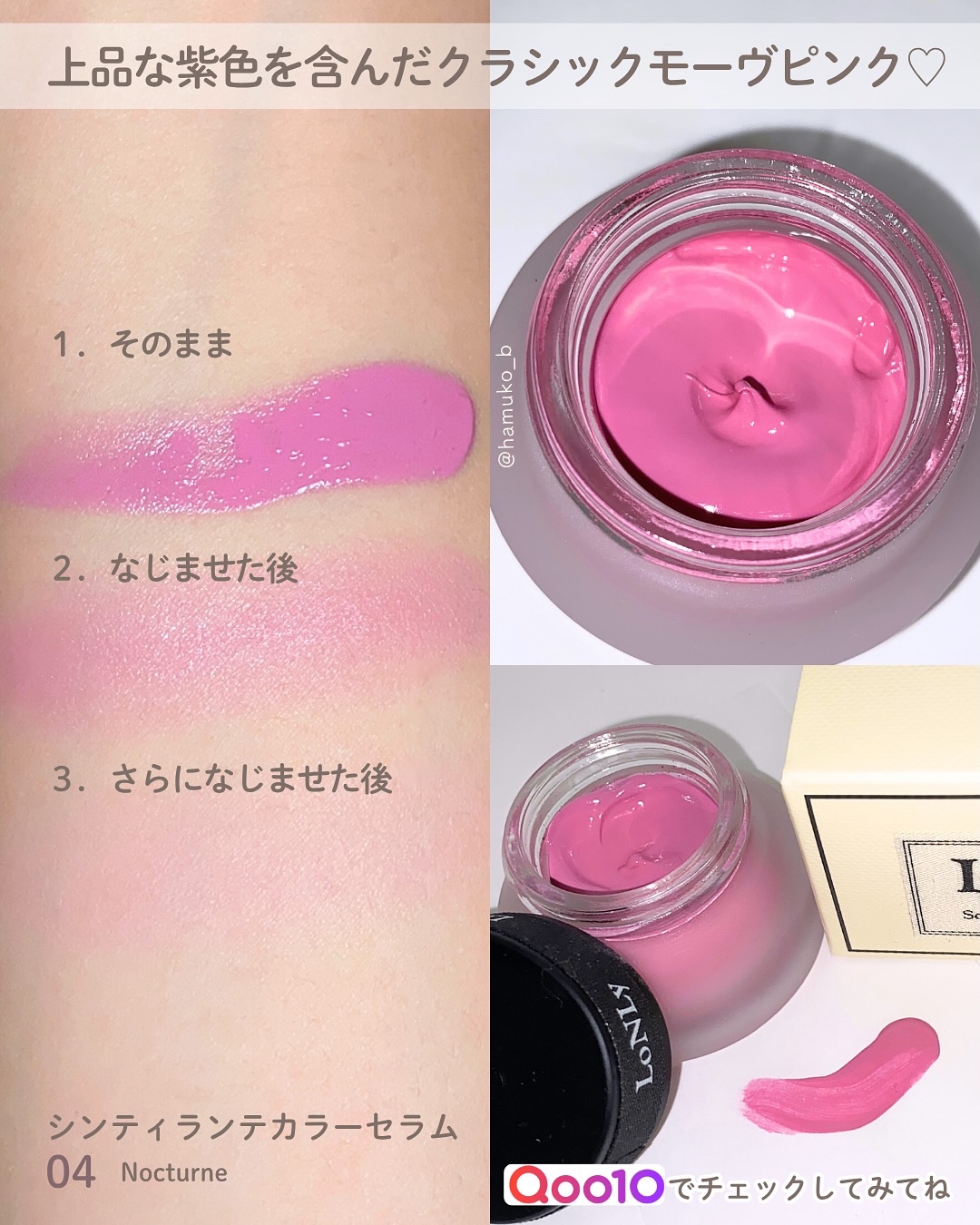 LoNLy シンティランテカラーセラム/LoNLy /リキッドチークを使ったクチコミ（3枚目）