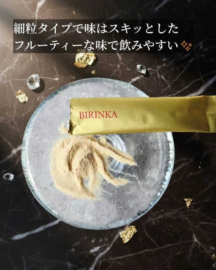 BIRINKA 美凛華/BIRINKA 美凛華/美容サプリメントを使ったクチコミ(3枚目)