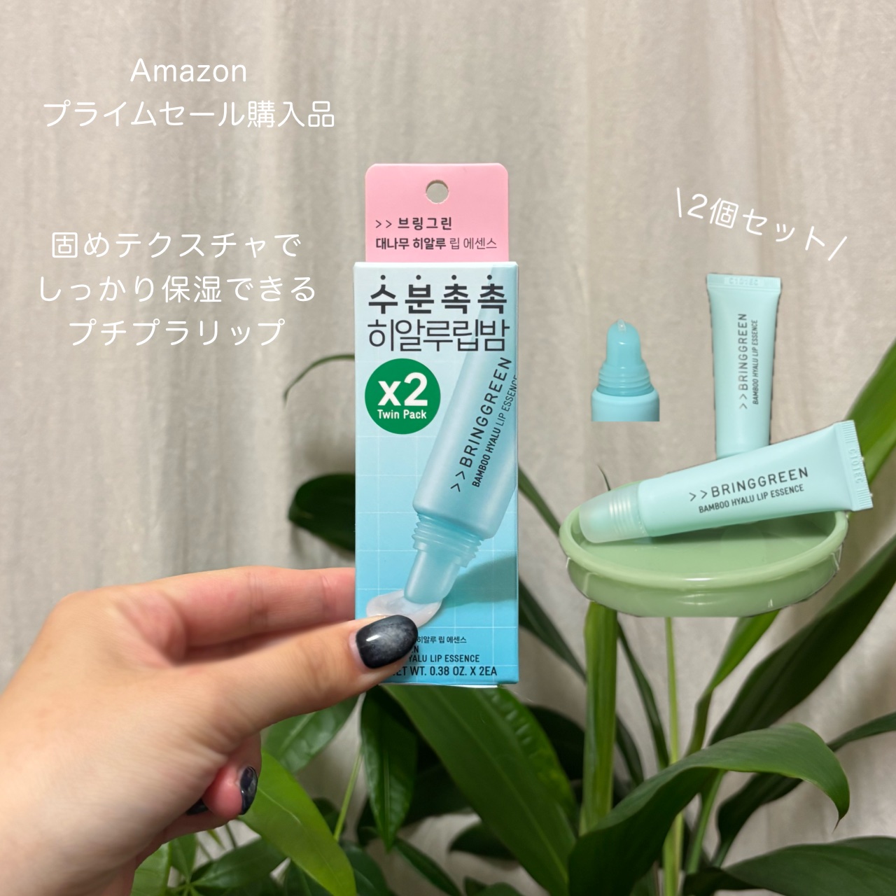 バンブーHリップエッセンス/BRING GREEN/リップ美容液を使ったクチコミ（1枚目）