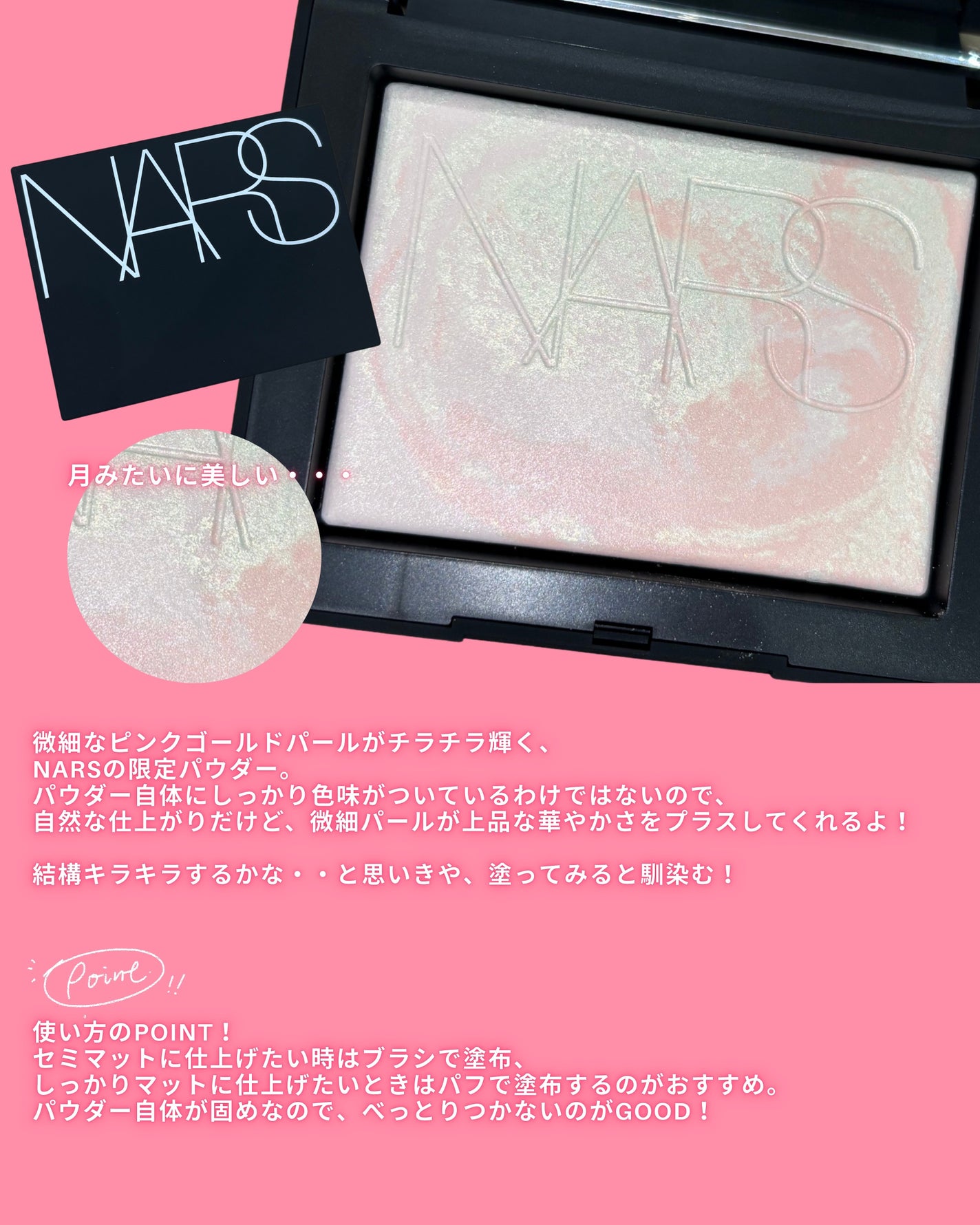 ライトリフレクティング プリズマティックパウダー/NARS/プレストパウダーを使ったクチコミ(2枚目)