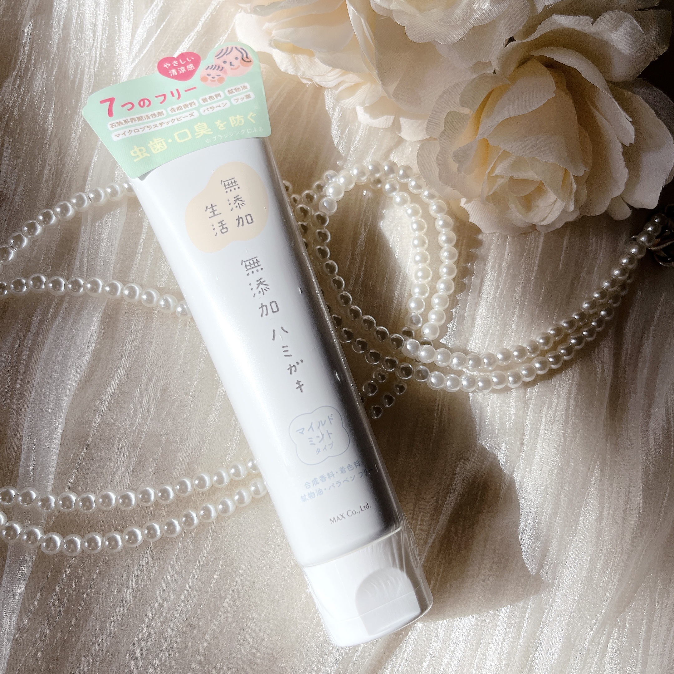 マックス 無添加ハミガキのクチコミ「⟡.·*.··········································.....」（1枚目）