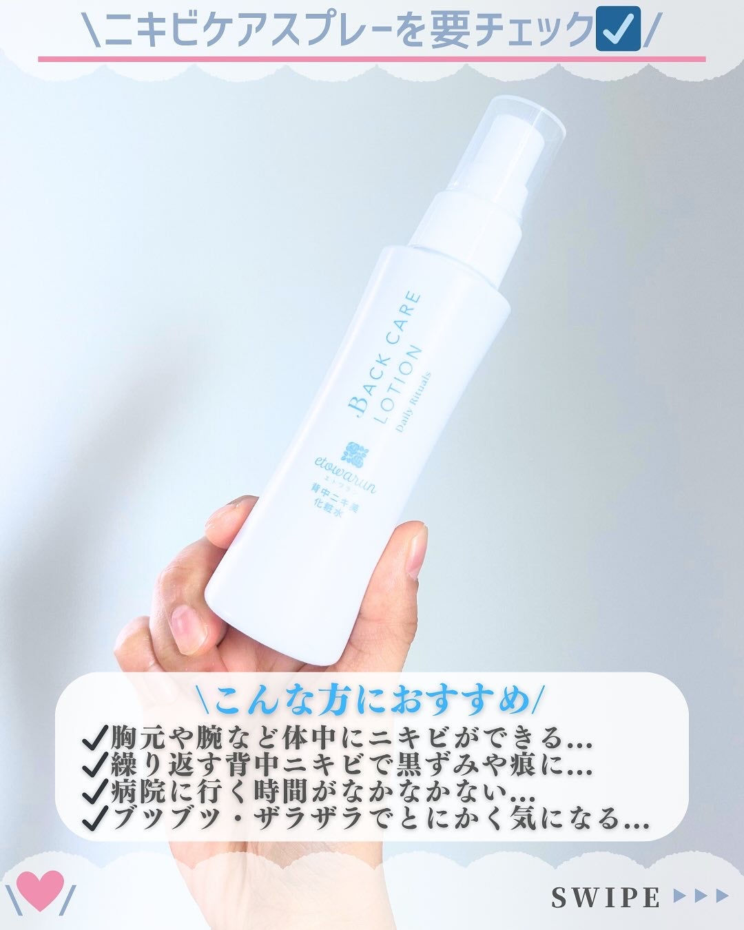 背中ニキ美 化粧水/エトワラン/ボディローションを使ったクチコミ(5枚目)