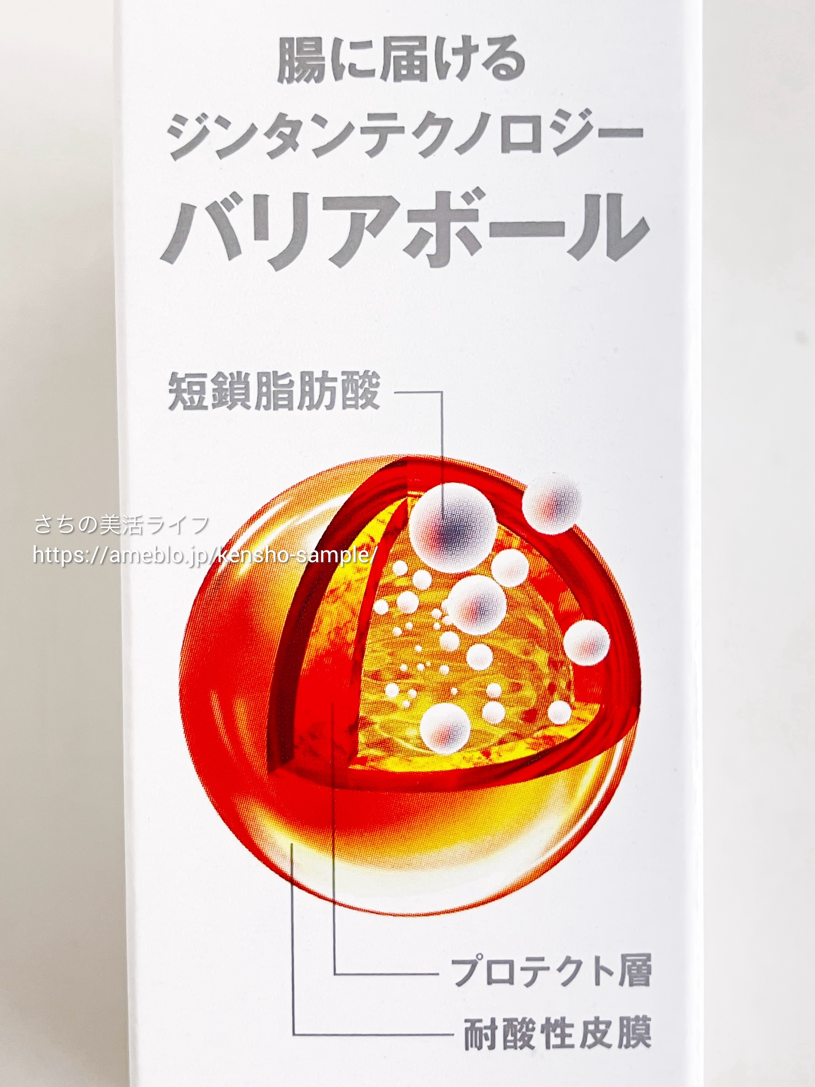 ジンタン タンサ脂肪酸/森下仁丹/健康サプリメントを使ったクチコミ（3枚目）