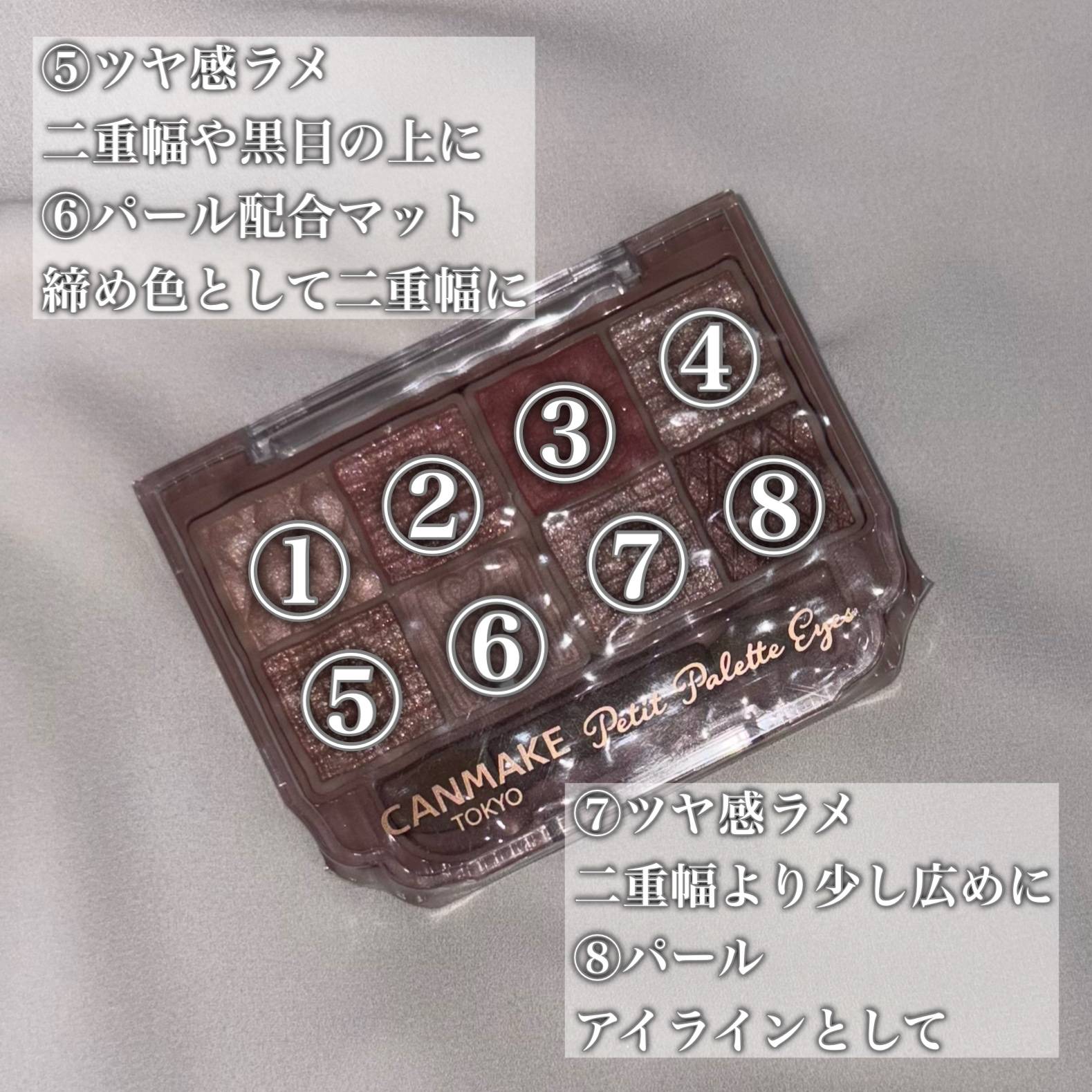 プティパレットアイズ/キャンメイク/パウダーアイシャドウを使ったクチコミ（3枚目）