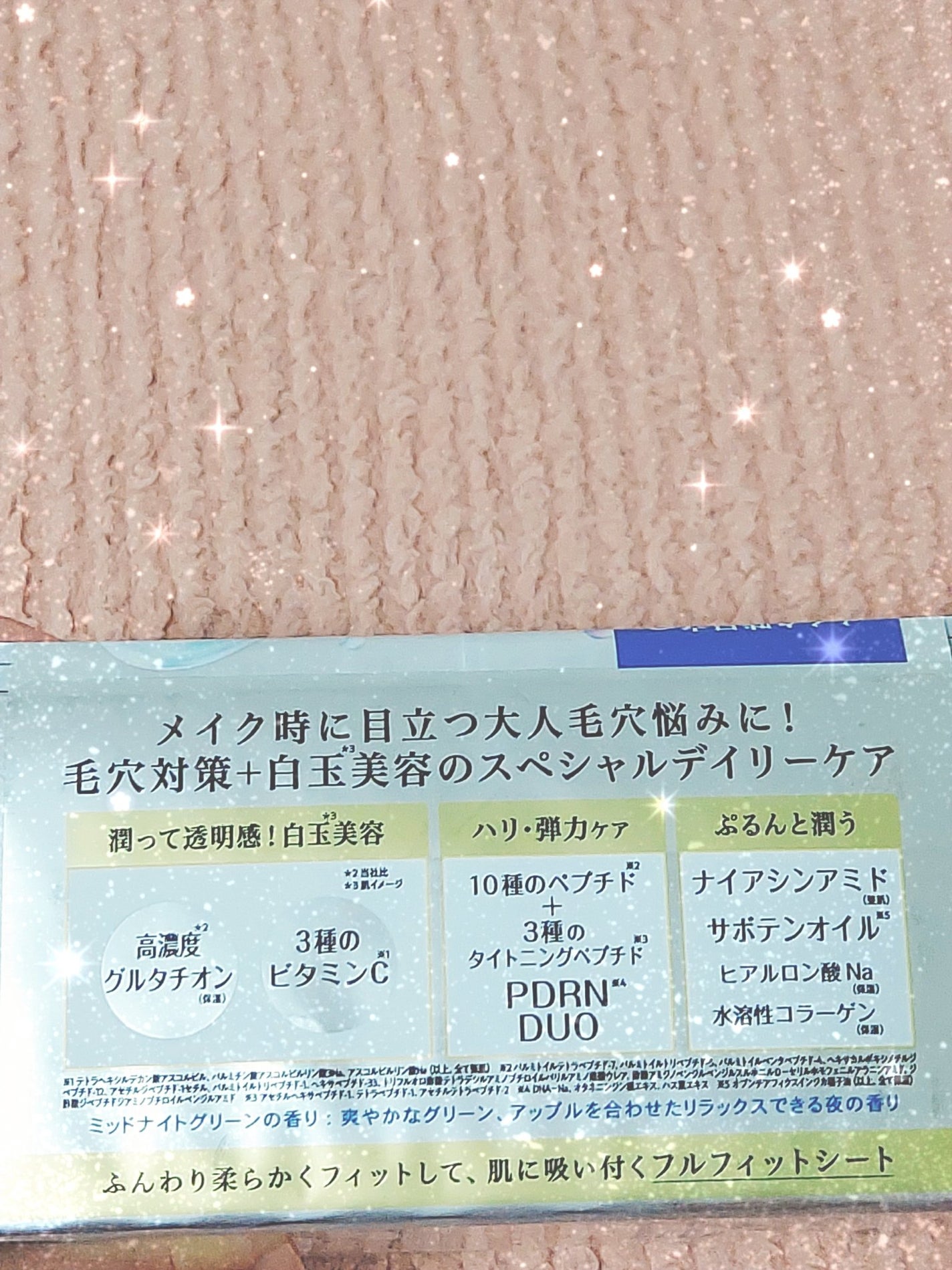 ゆん on LIPS 「最近のナイトルーティーンの一軍入り。顔パック♡サボリーノから最..」(3枚目)