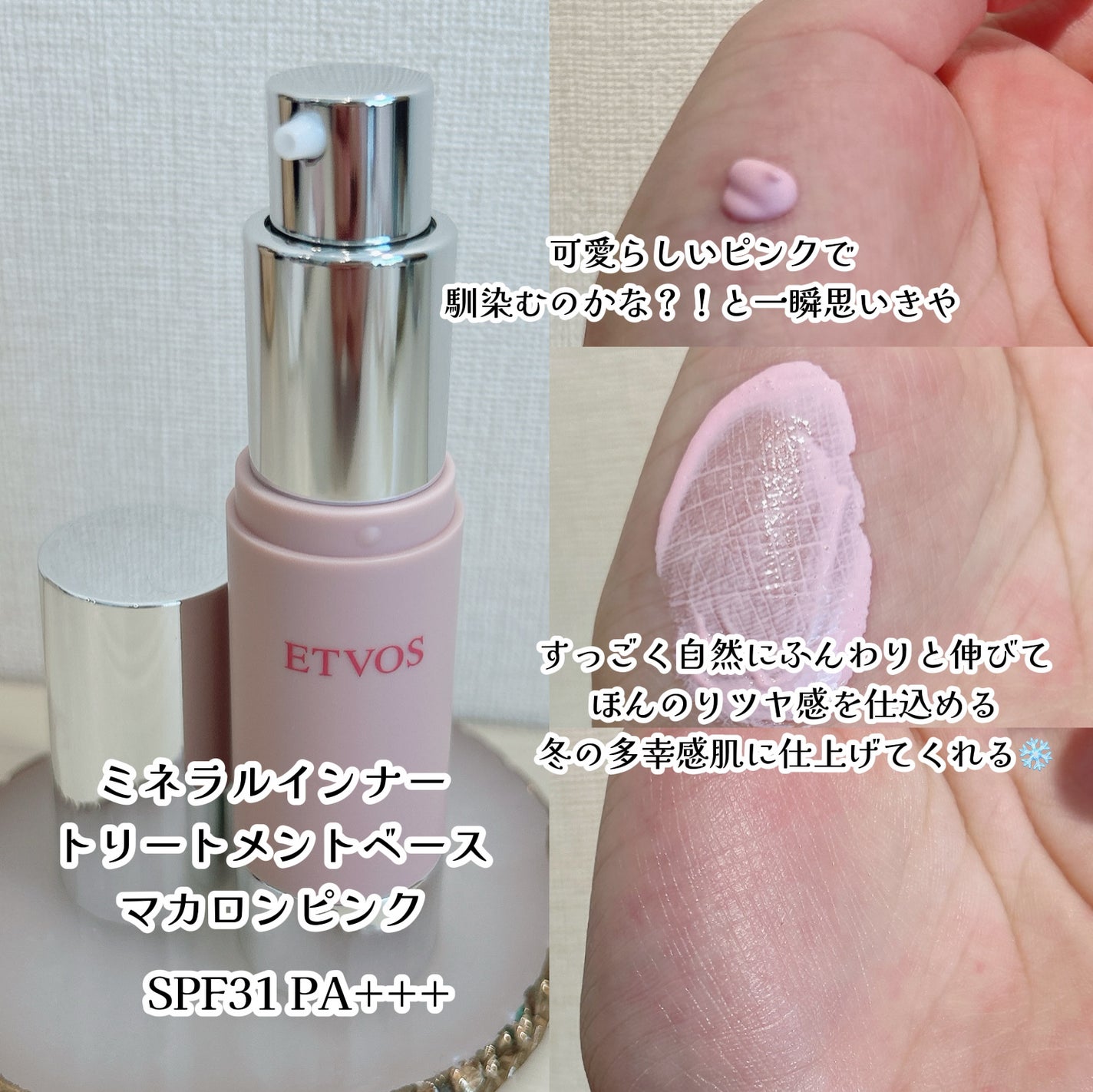 2025 ホリデーコフレ/エトヴォス/メイクアップキットを使ったクチコミ(6枚目)