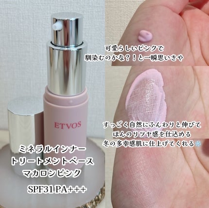 2025 ホリデーコフレ/エトヴォス/メイクアップキットを使ったクチコミ(6枚目)