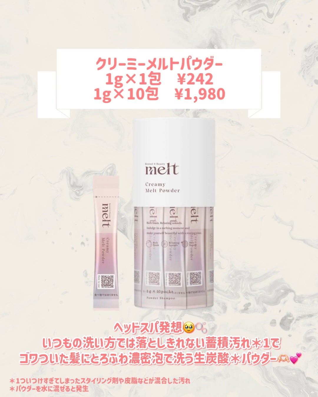 クリーミーメルトパウダー/melt/市販シャンプーを使ったクチコミ(2枚目)