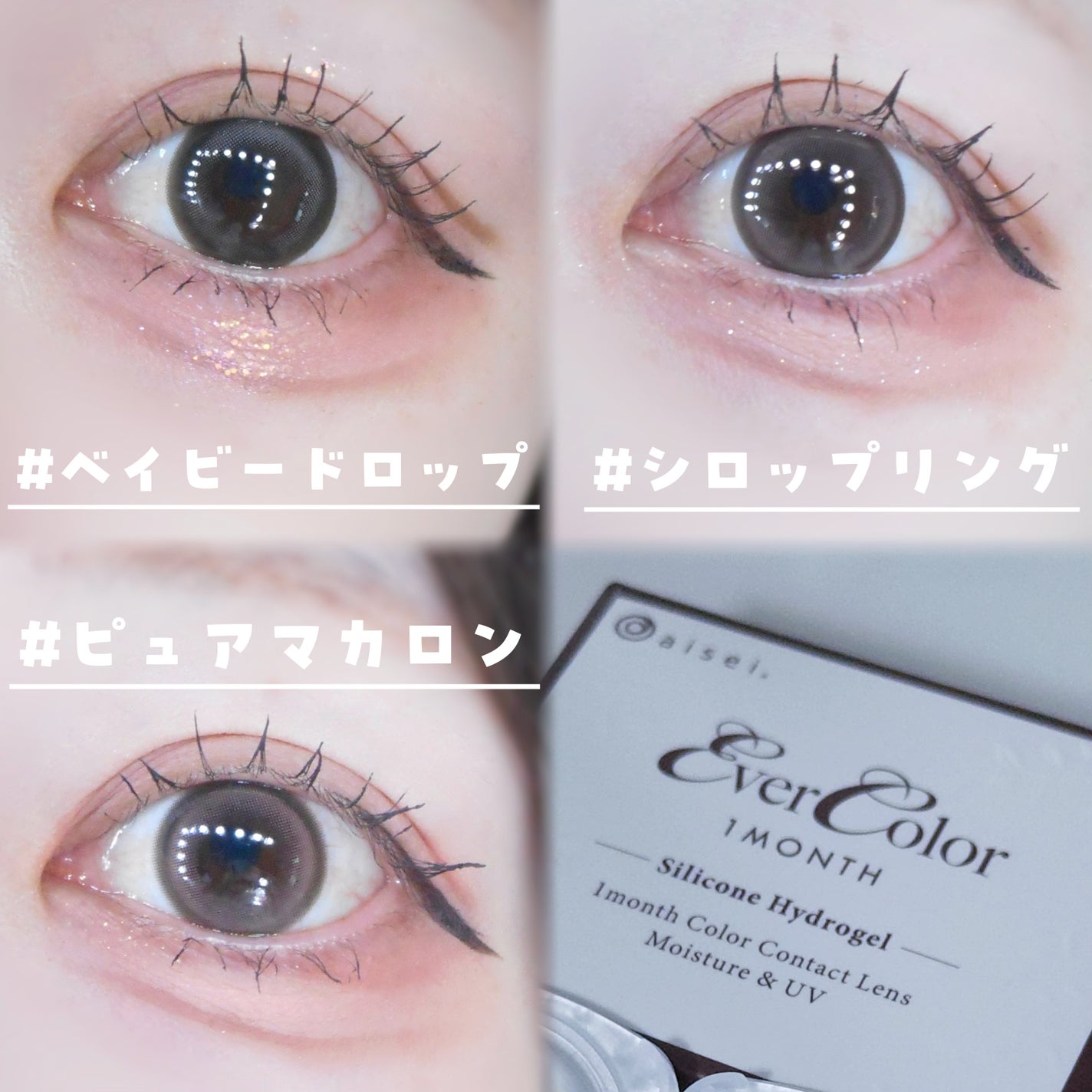 びゃっこまる on LIPS 「⊹⋆゚꒰ఎ10/10は目の愛護デー໒꒱⋆゚⊹シリコーンハイドロ..」(4枚目)