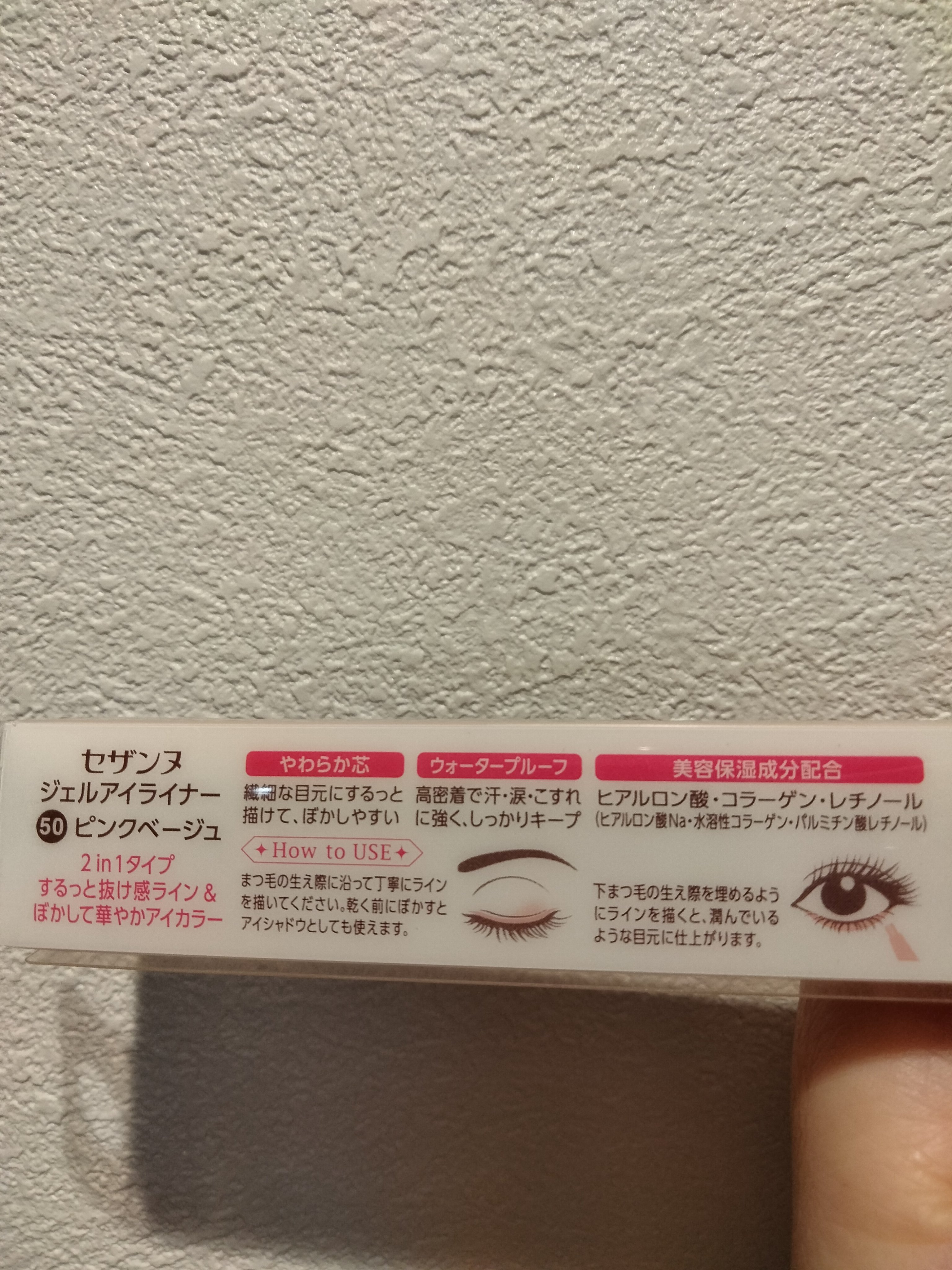 ジェルアイライナー/CEZANNE/ジェルアイライナーを使ったクチコミ（2枚目）