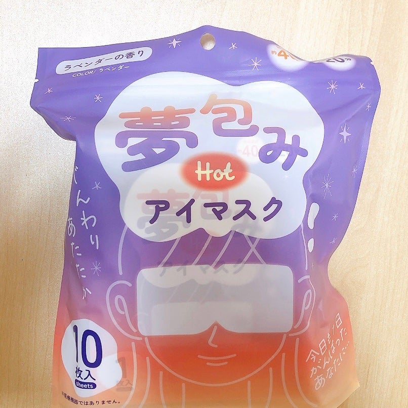 夢包みHot アイマスク/エイコー/ホットアイマスクを使ったクチコミ(1枚目)