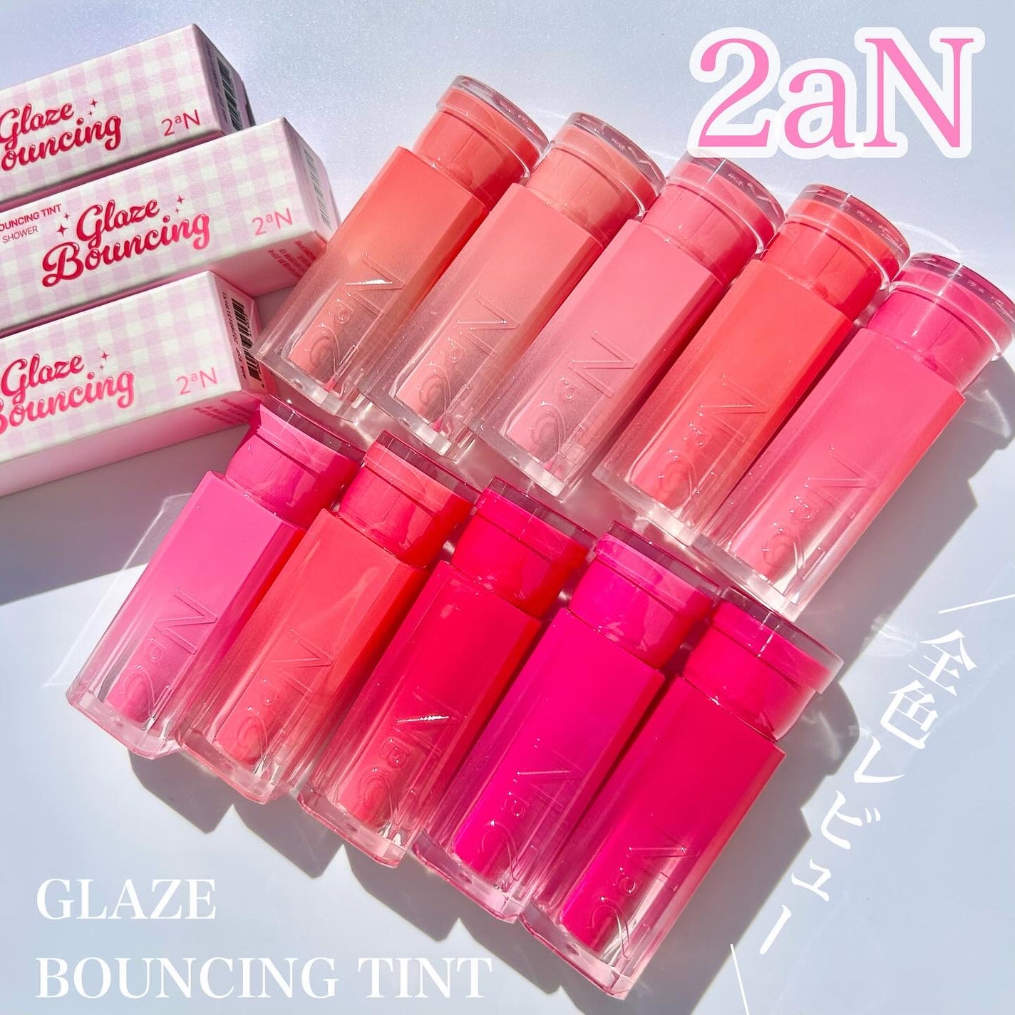 グレイズバウンシングティント/2aN/リップティントを使ったクチコミ(1枚目)