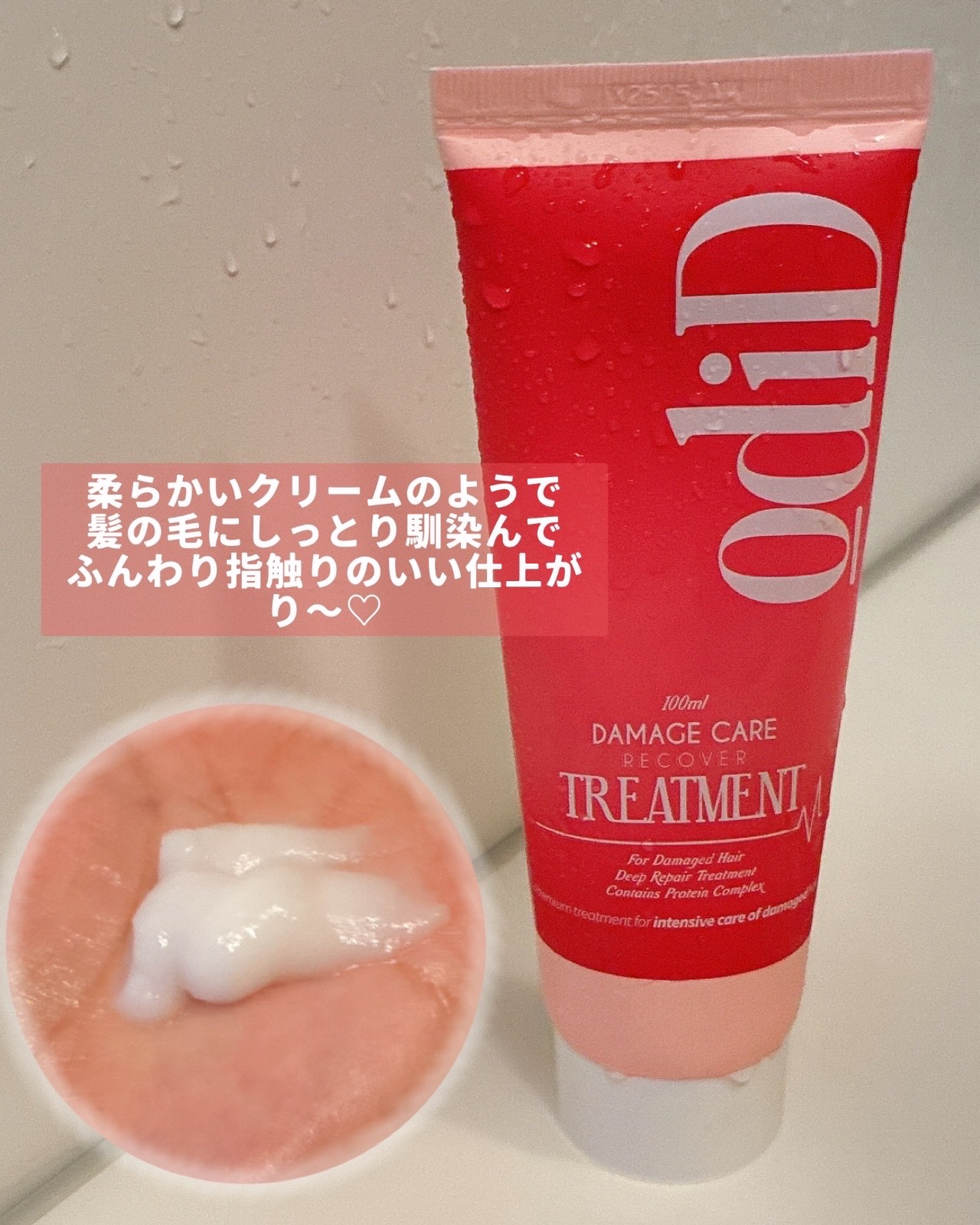 ダメージリカバリーシャンプー/odiD/市販シャンプーを使ったクチコミ（3枚目）