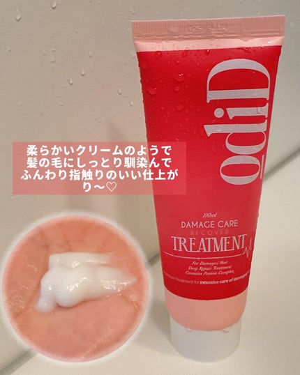 ダメージリカバリーシャンプー/odiD/市販シャンプーを使ったクチコミ(3枚目)