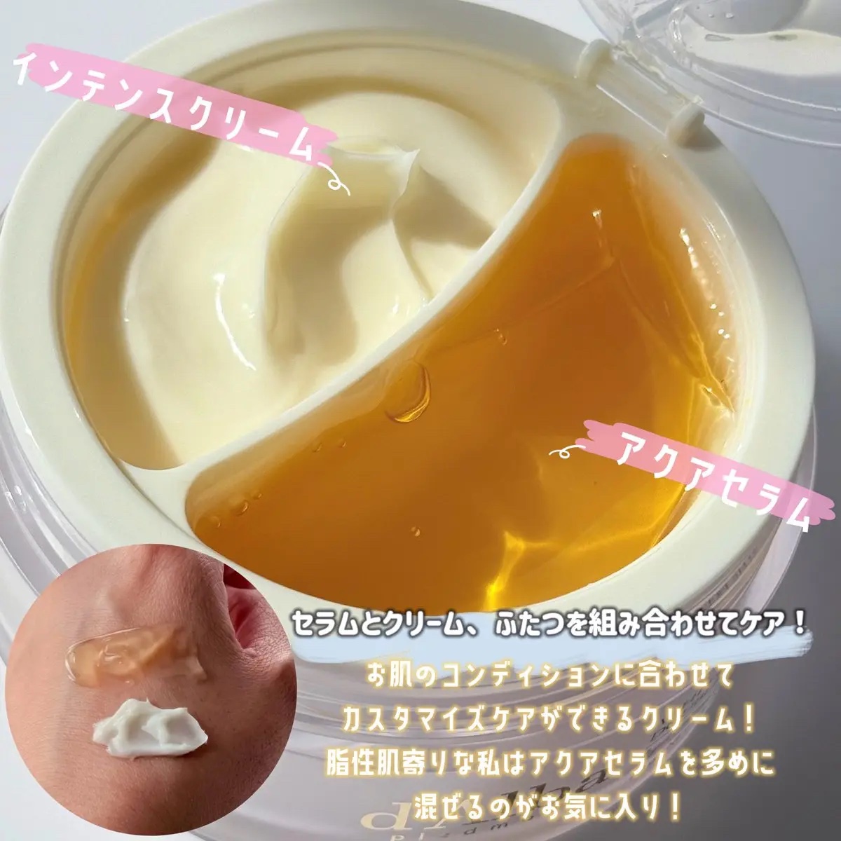 ホワイトトリュフダブルセラムアンドクリーム/ダルバ/フェイスクリームを使ったクチコミ（2枚目）