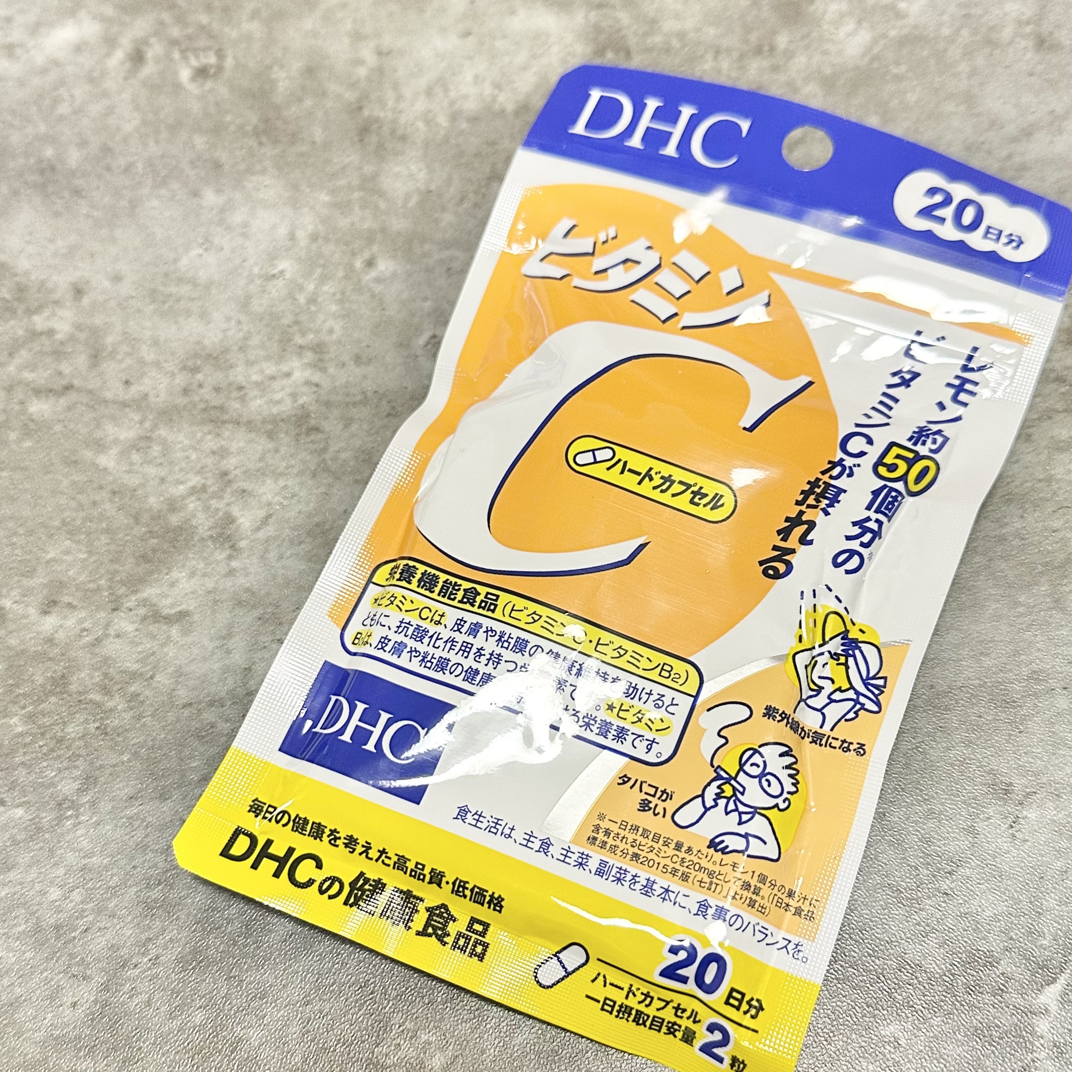 DHC ビタミンＣハードカプセル/DHC/美容サプリメントを使ったクチコミ（3枚目）