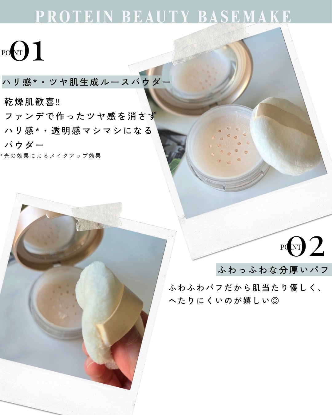 ベースディレクション ポテンシャライズルースパウダー/キスミー フェルム/ルースパウダーを使ったクチコミ（2枚目）