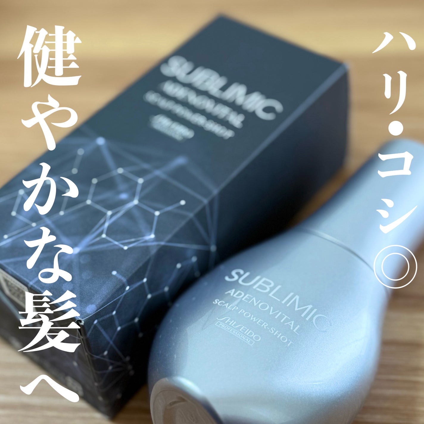 アデノバイタル スカルプ パワーショット/サブリミック/頭皮ローションを使ったクチコミ(1枚目)