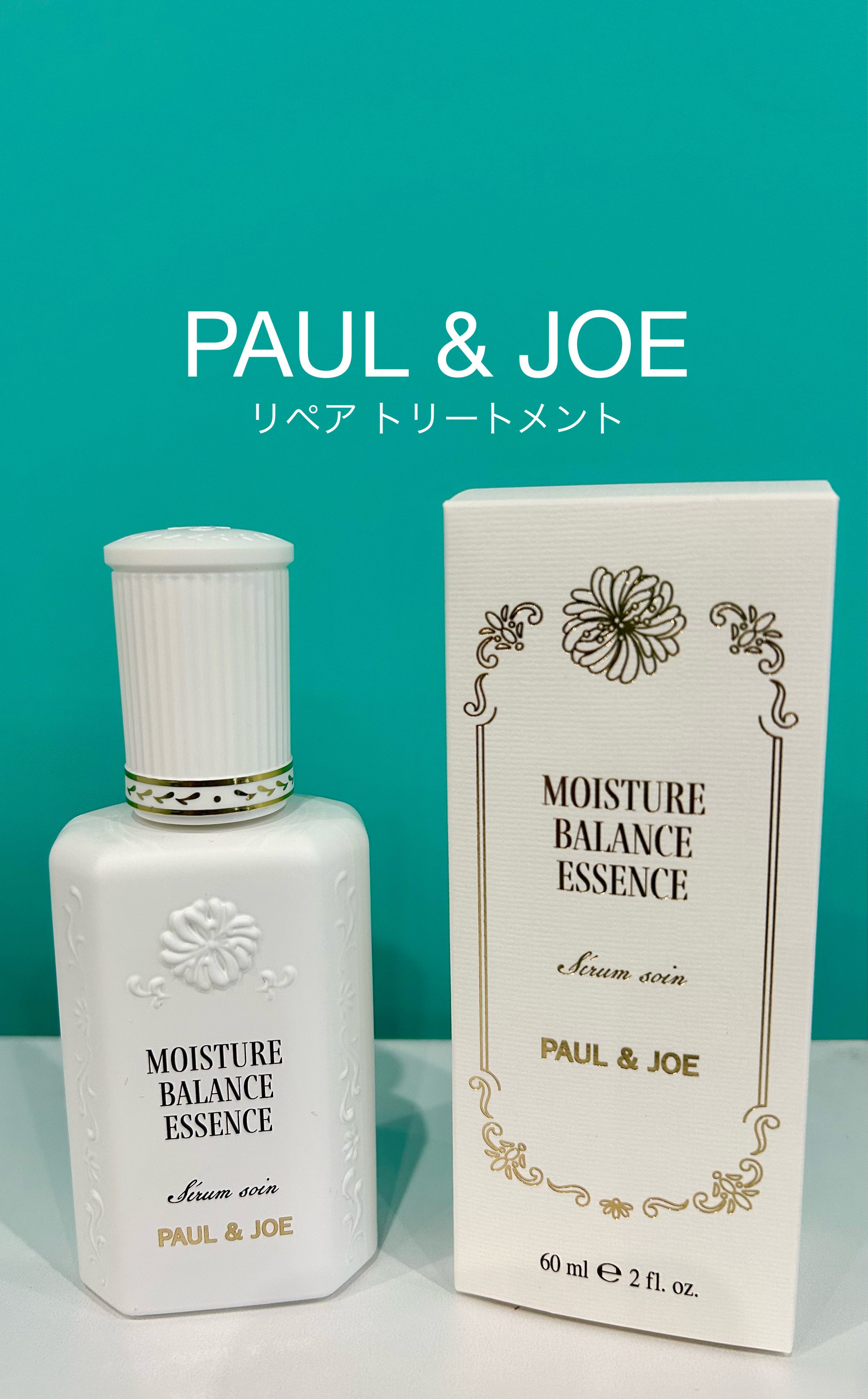 ポール & ジョー リペア トリートメント/PAUL & JOE BEAUTE/美容液を使ったクチコミ（1枚目）