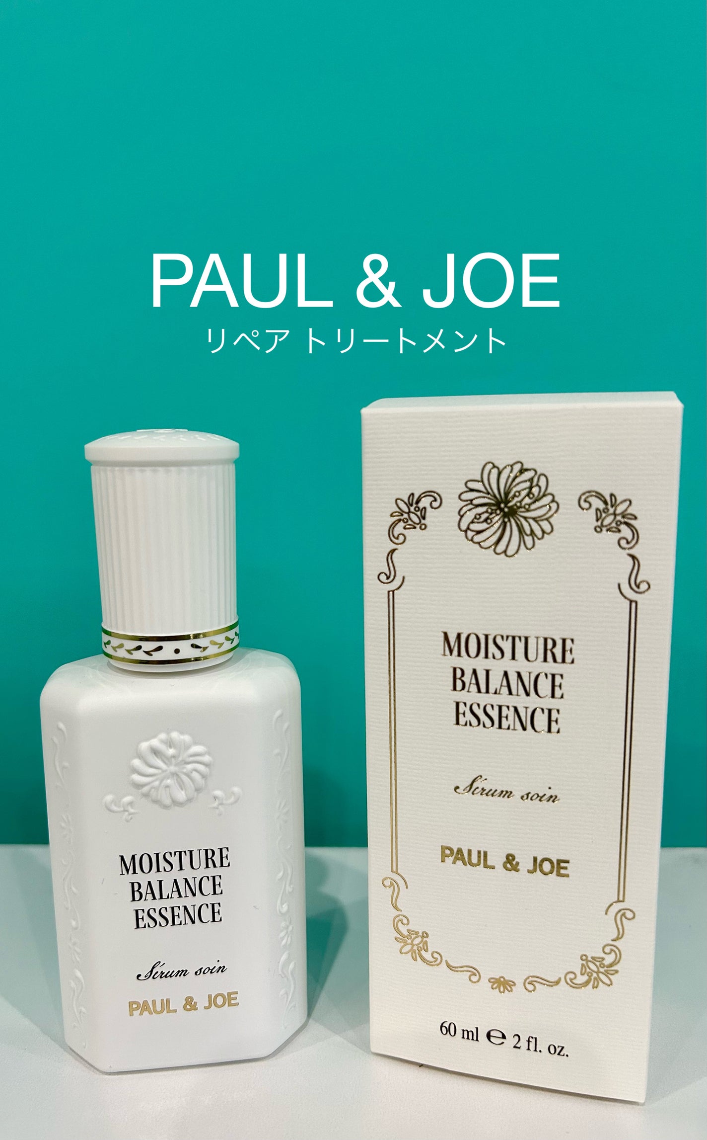 ポール & ジョー リペア トリートメント/PAUL & JOE BEAUTE/美容液を使ったクチコミ(1枚目)