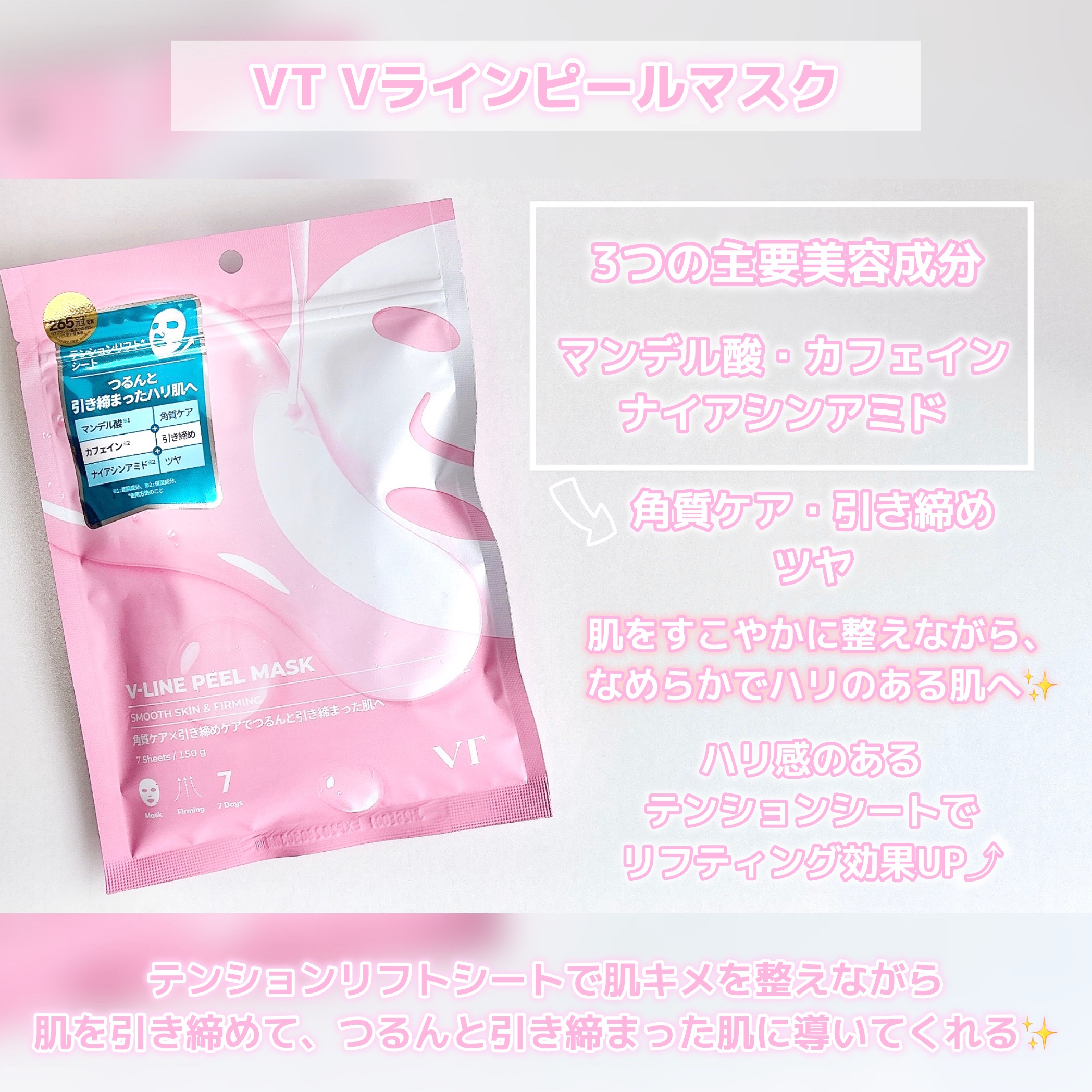 WATER PEEL MASK/VT/シートマスク・パックを使ったクチコミ（2枚目）