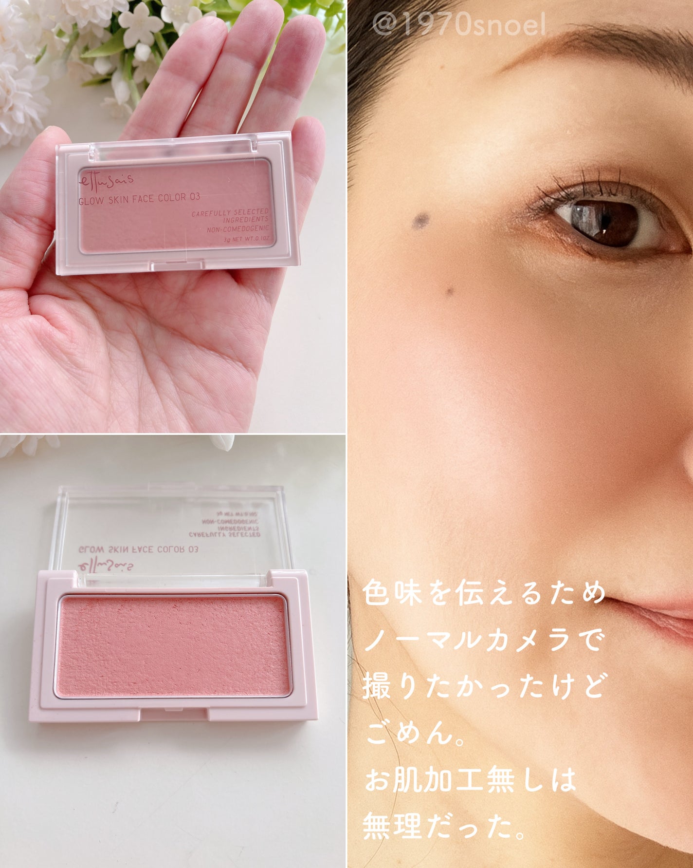エテュセ グロウスキン フェイスカラー/ettusais/パウダーチークを使ったクチコミ(3枚目)