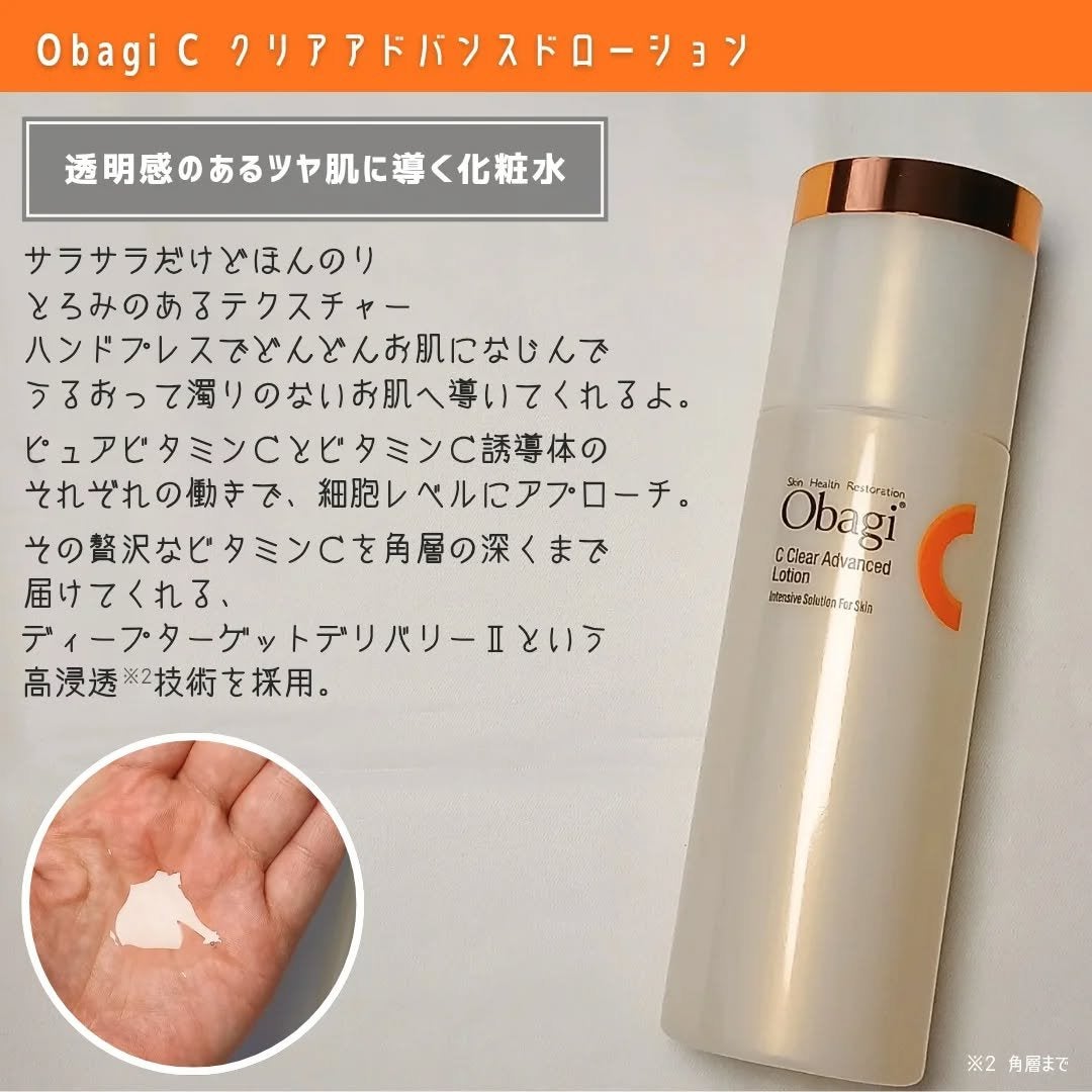 VC ホワイトピールゲル/SKIO/美容液を使ったクチコミ(4枚目)