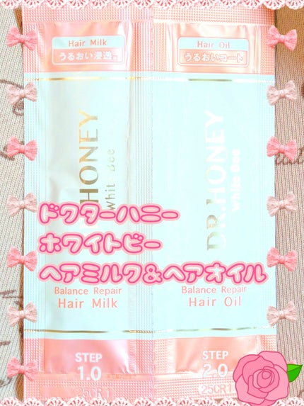DRハニー ホワイトビー バランス リペア ヘアオイル/DR.HONEY/ヘアオイルを使ったクチコミ(1枚目)