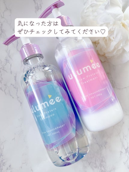 モイストプロテインシャンプー/トリートメント/ulumee/市販シャンプーを使ったクチコミ(8枚目)