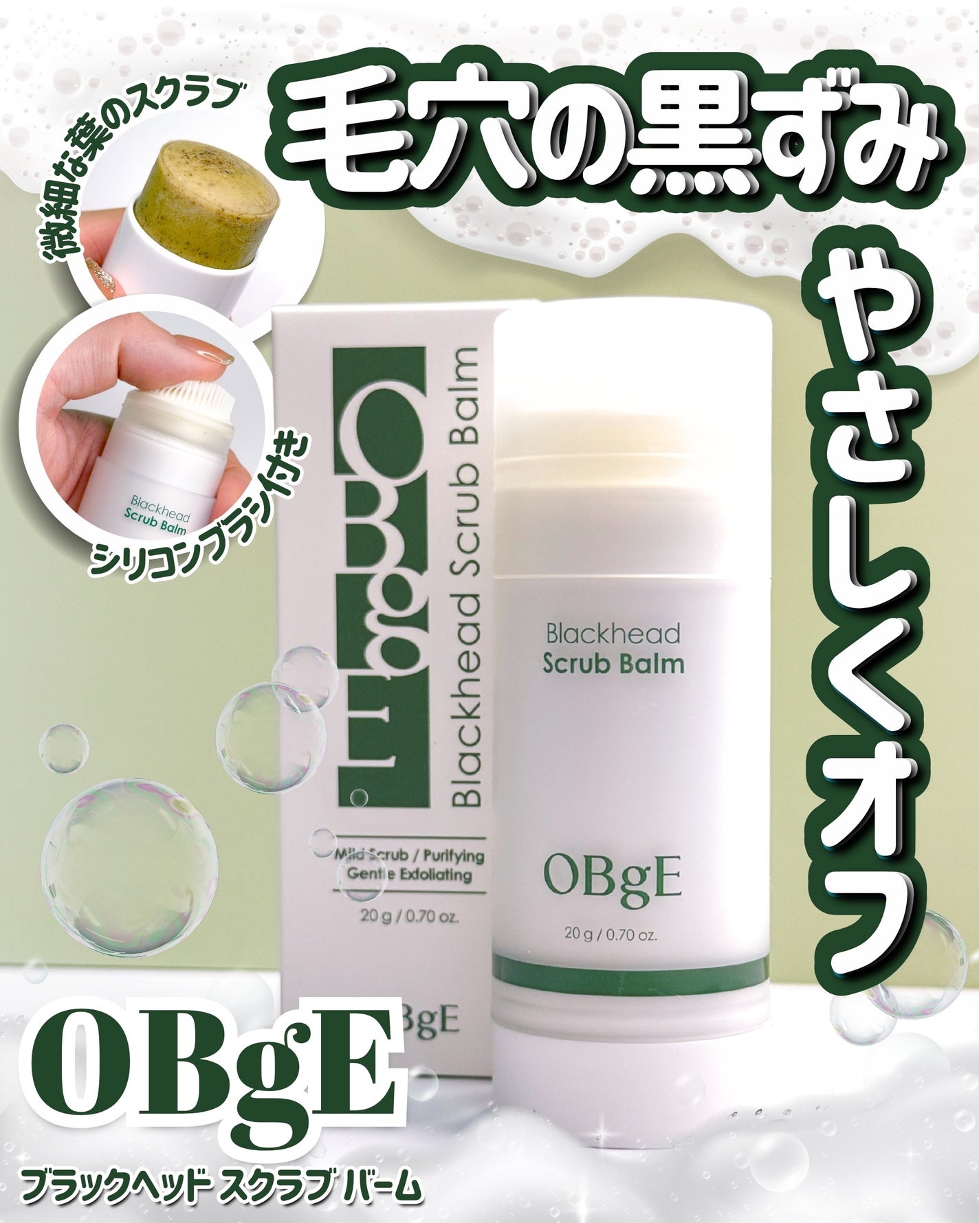 ブラックヘッドバームスクラブ/オブジェ/フェイスバームを使ったクチコミ(1枚目)